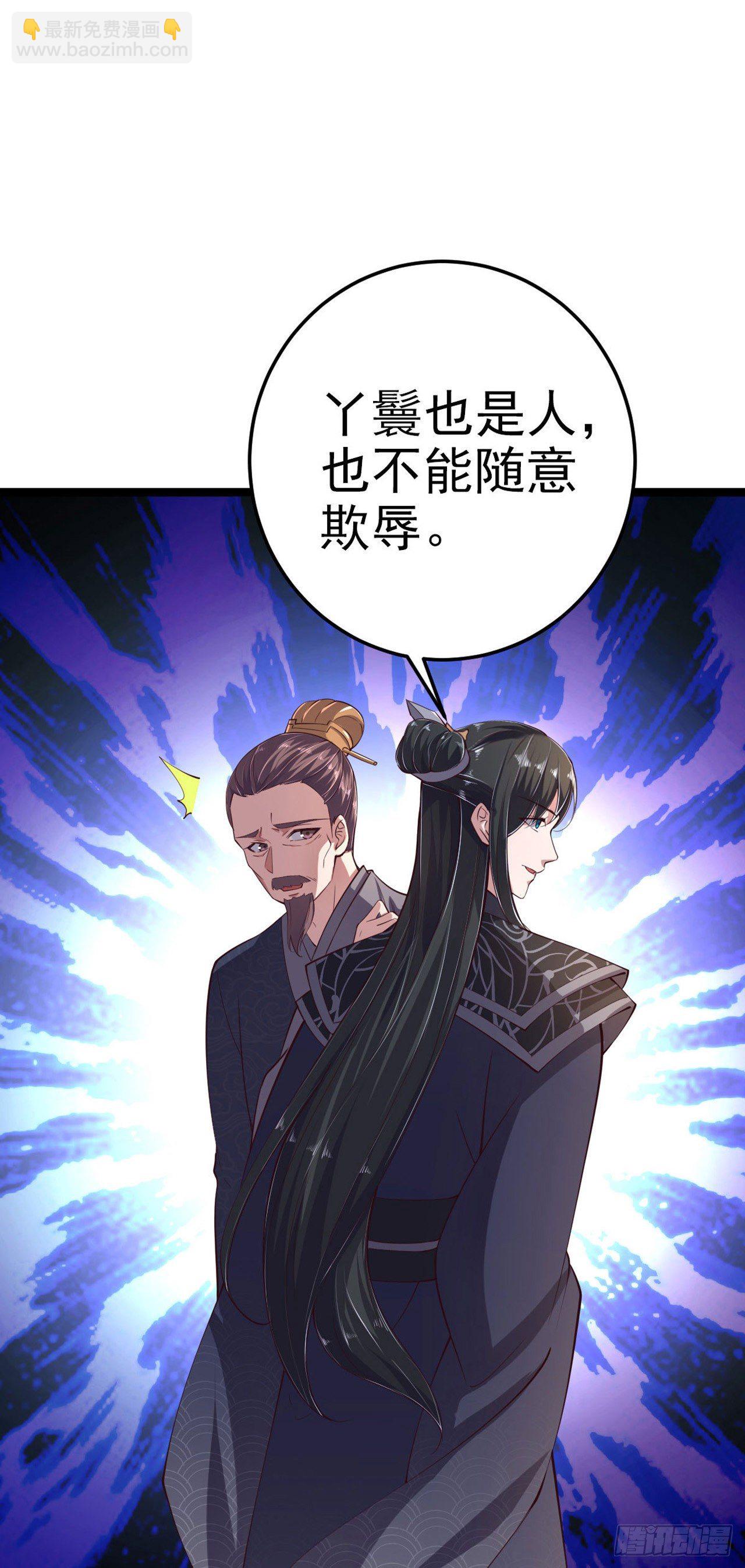 鳳御邪王 - 第13話 高低貴賤 - 4