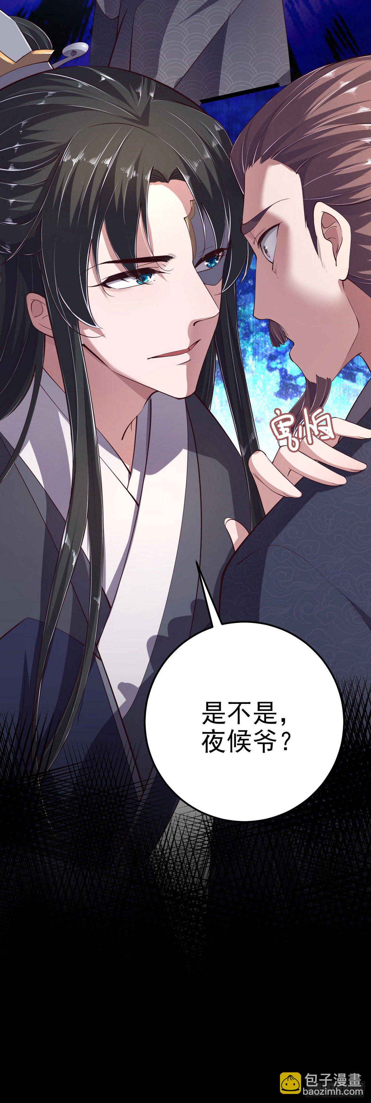 鳳御邪王 - 第13話 高低貴賤 - 5