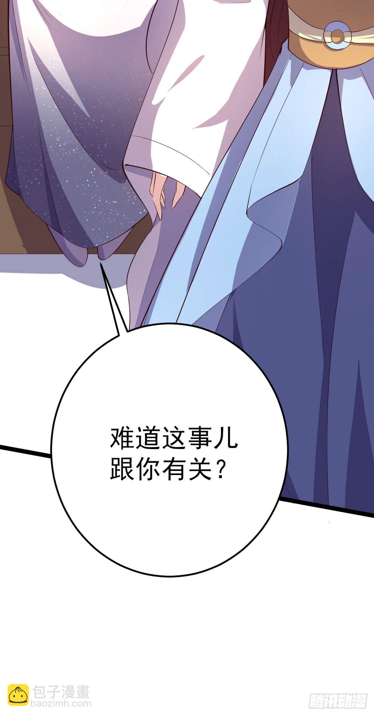 鳳御邪王 - 第13話 高低貴賤 - 3