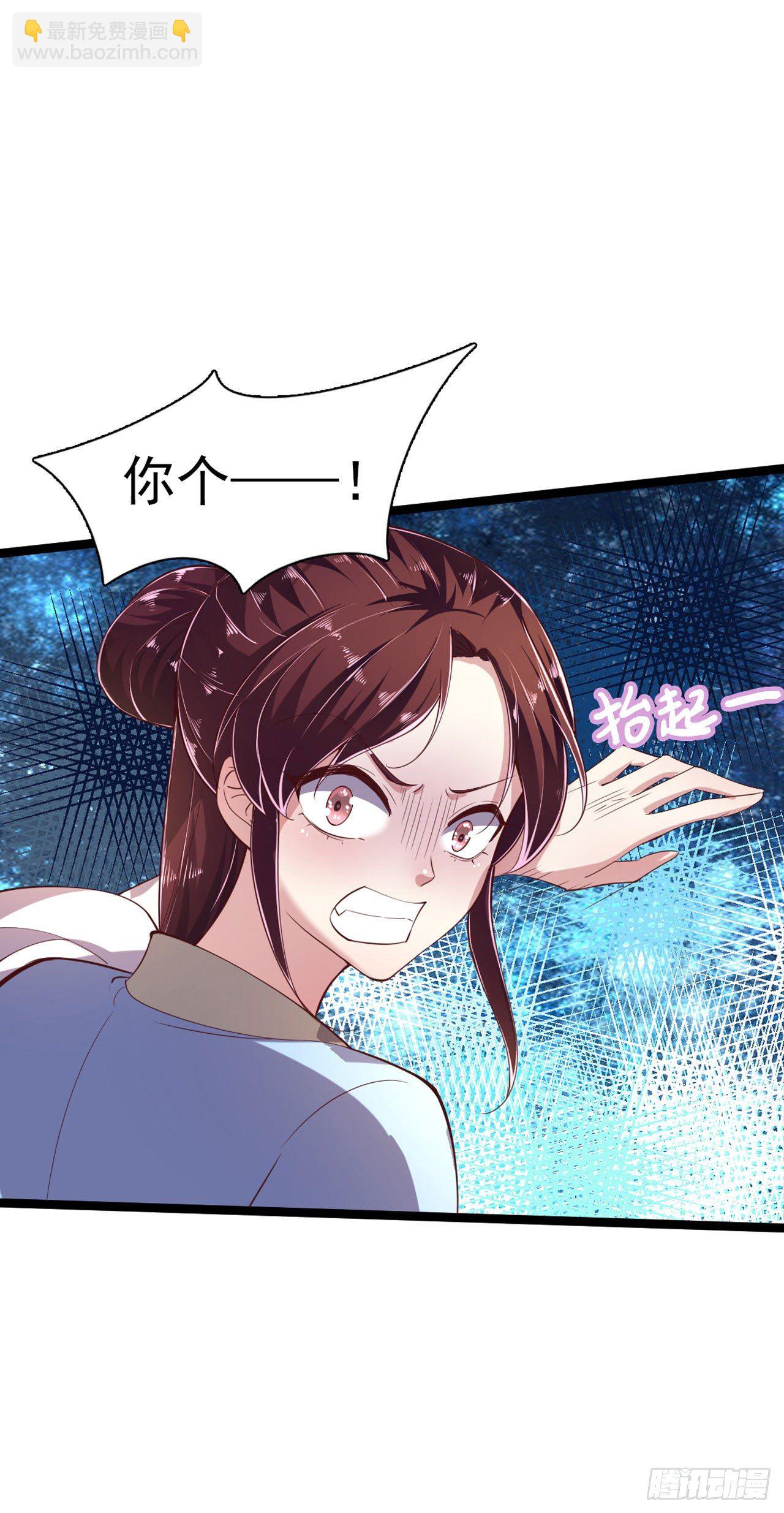 鳳御邪王 - 第13話 高低貴賤 - 4