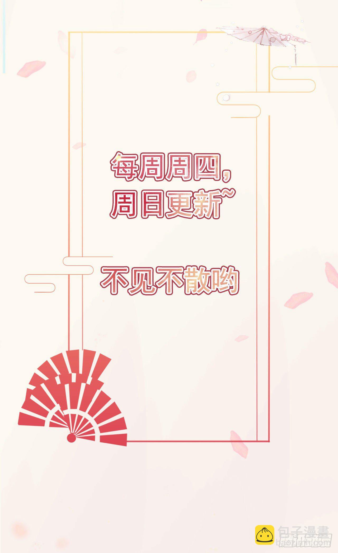 鳳御邪王 - 第13話 高低貴賤 - 5