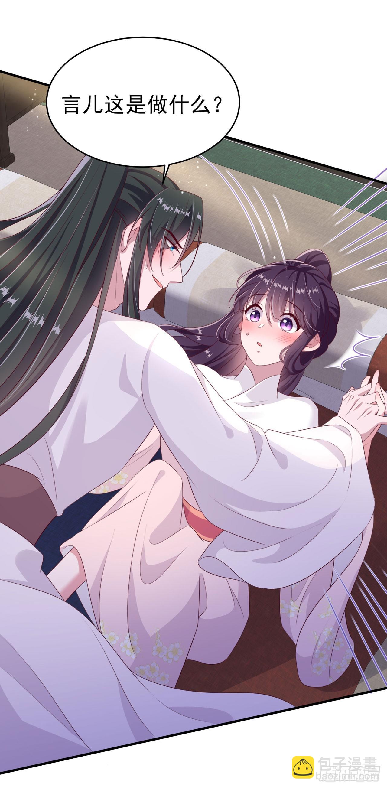 第137话  你终于是我的了-第141话