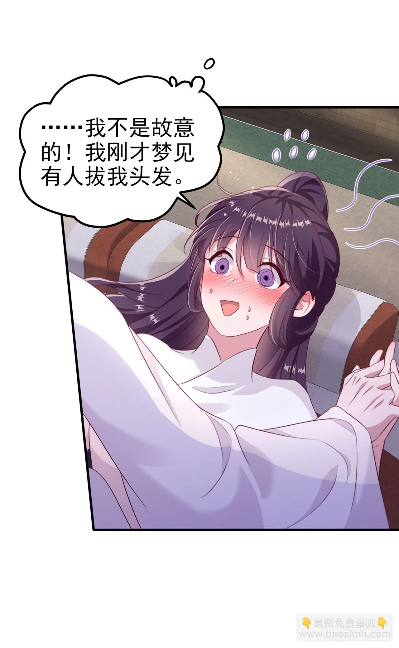 第137话  你终于是我的了-第141话