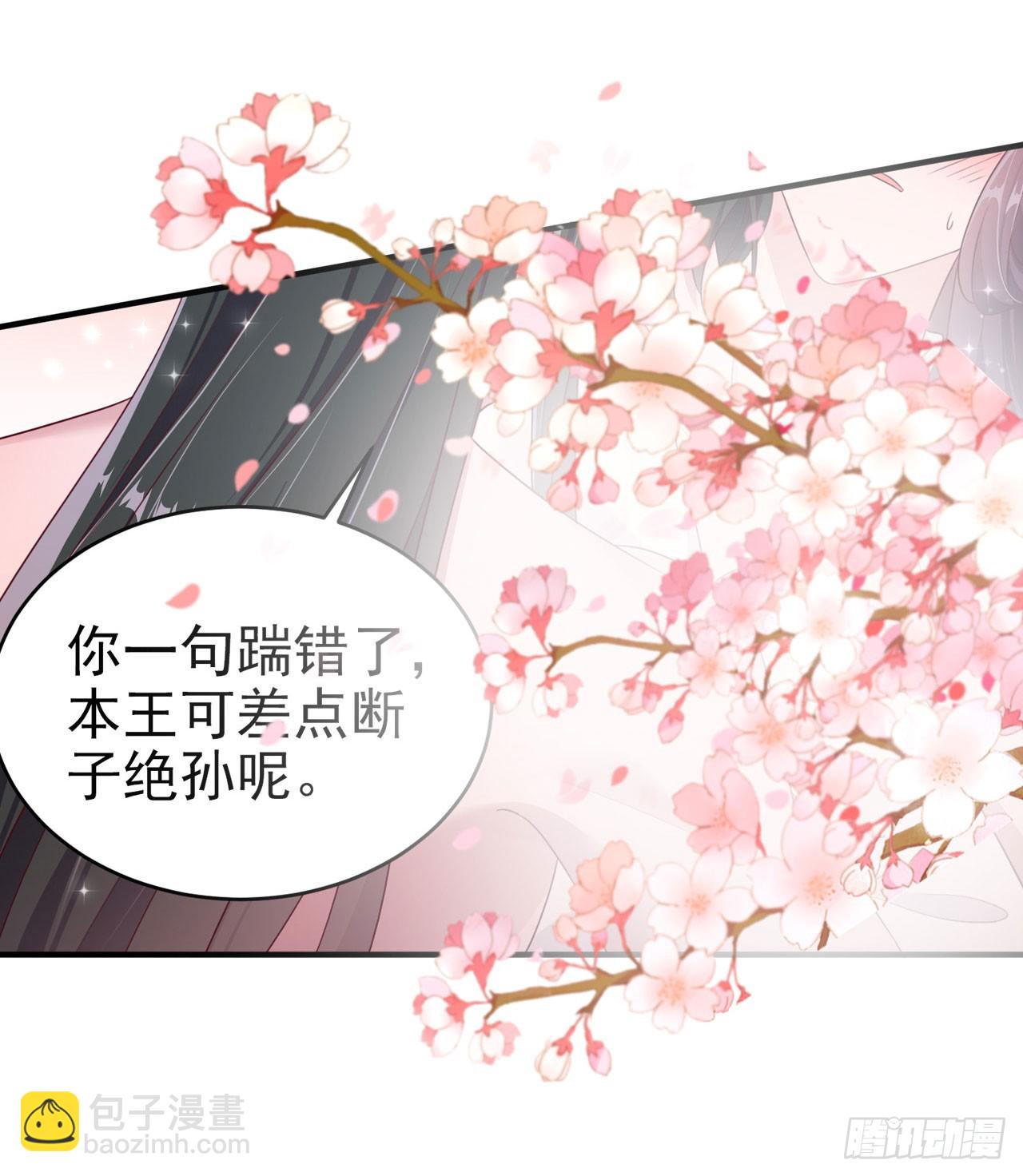 第137话  你终于是我的了-第141话