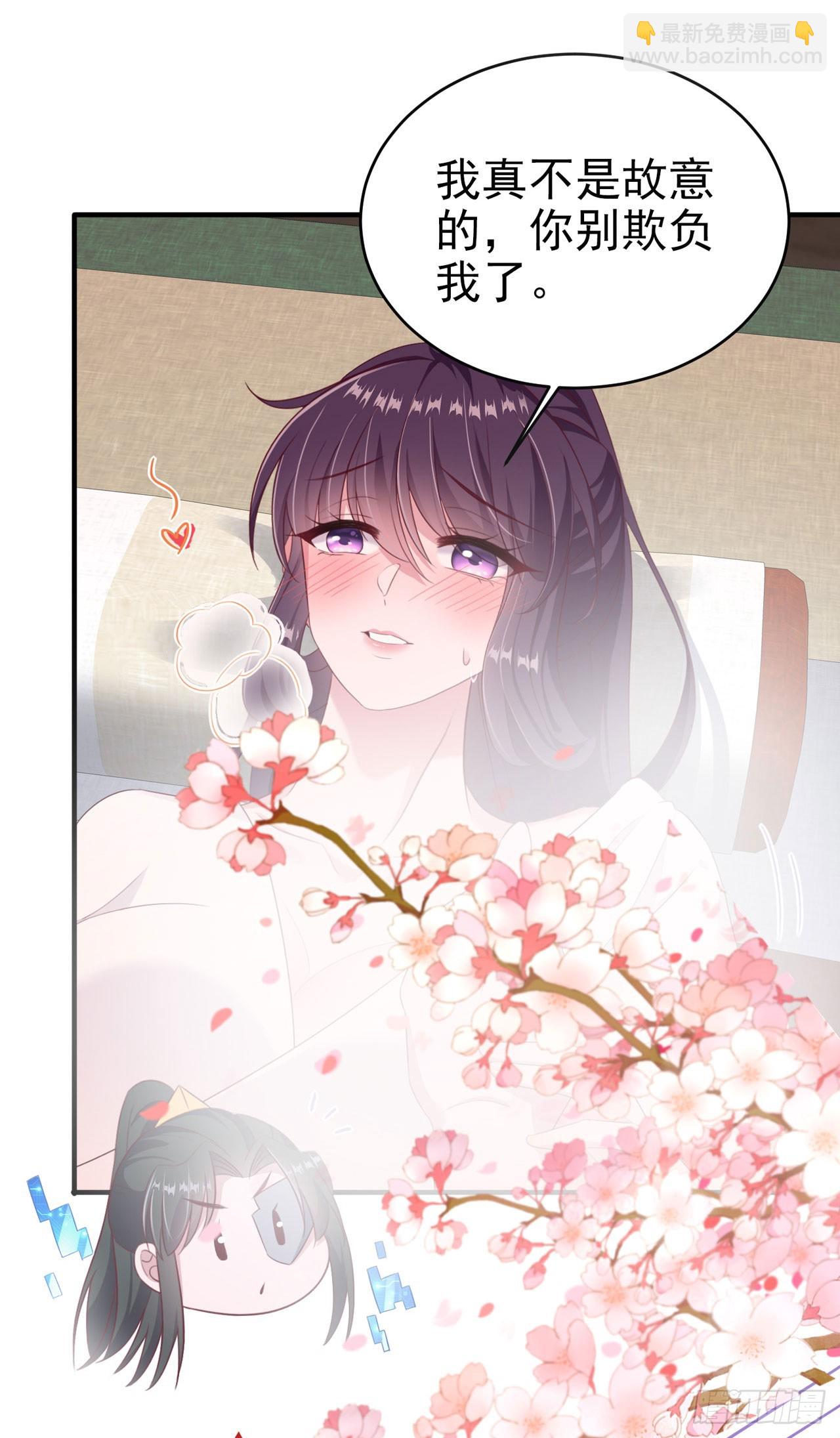 第137话  你终于是我的了-第141话