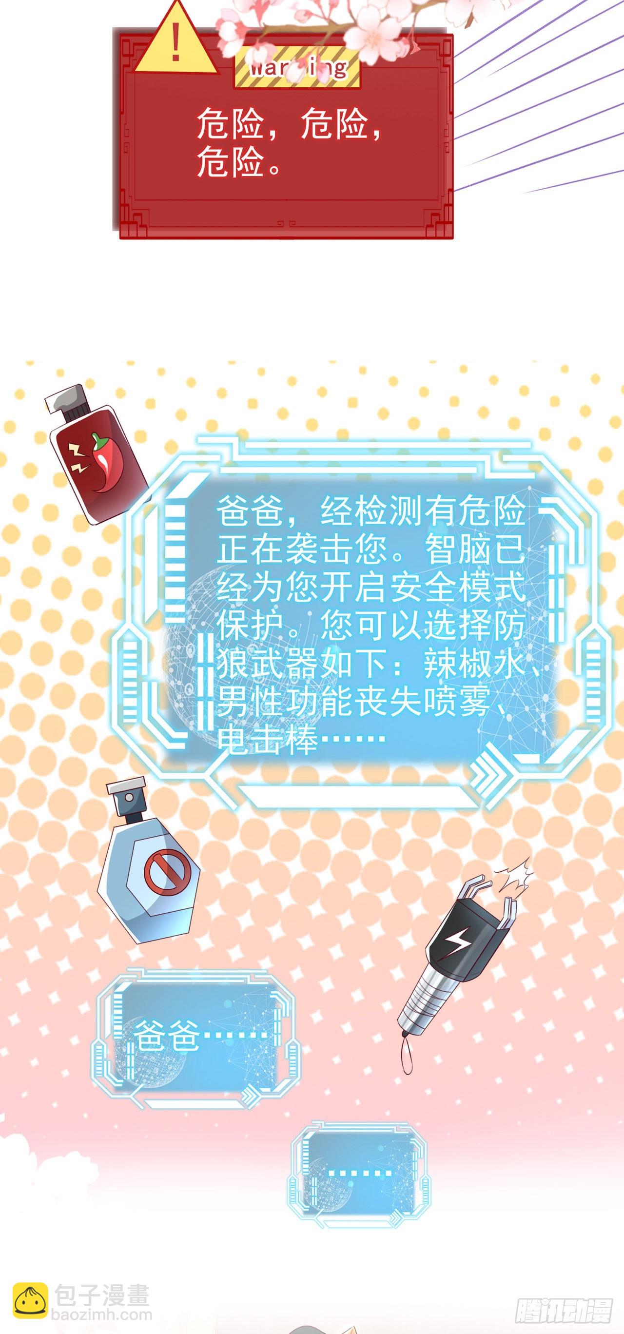 第137话  你终于是我的了-第141话