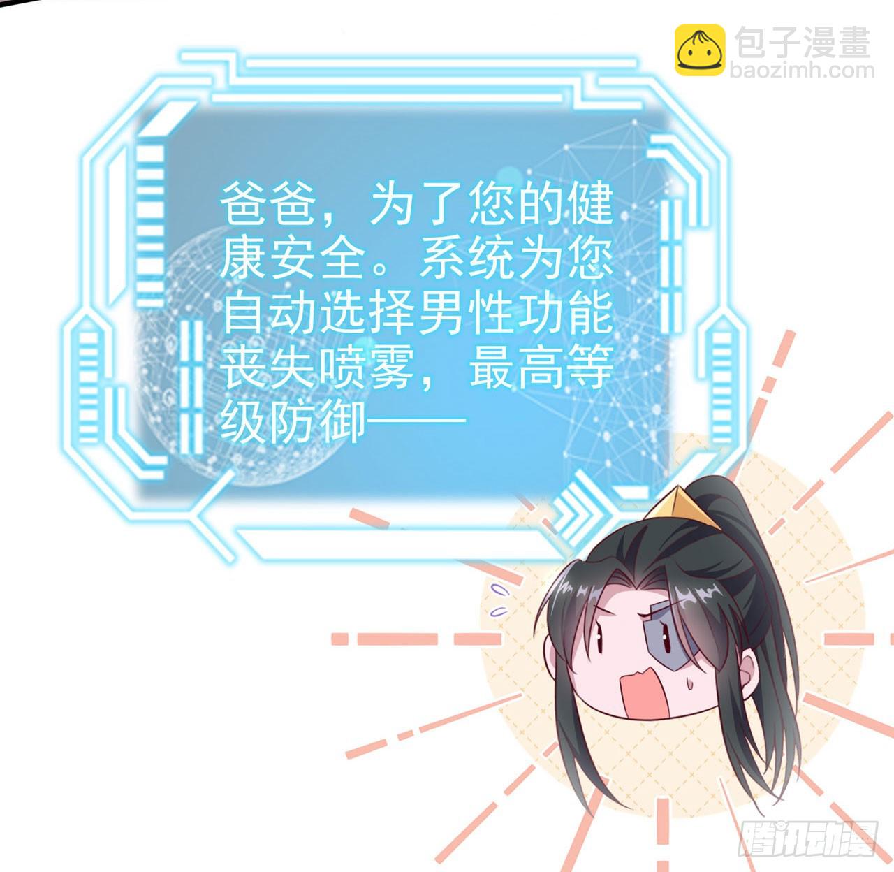 第137话  你终于是我的了-第141话
