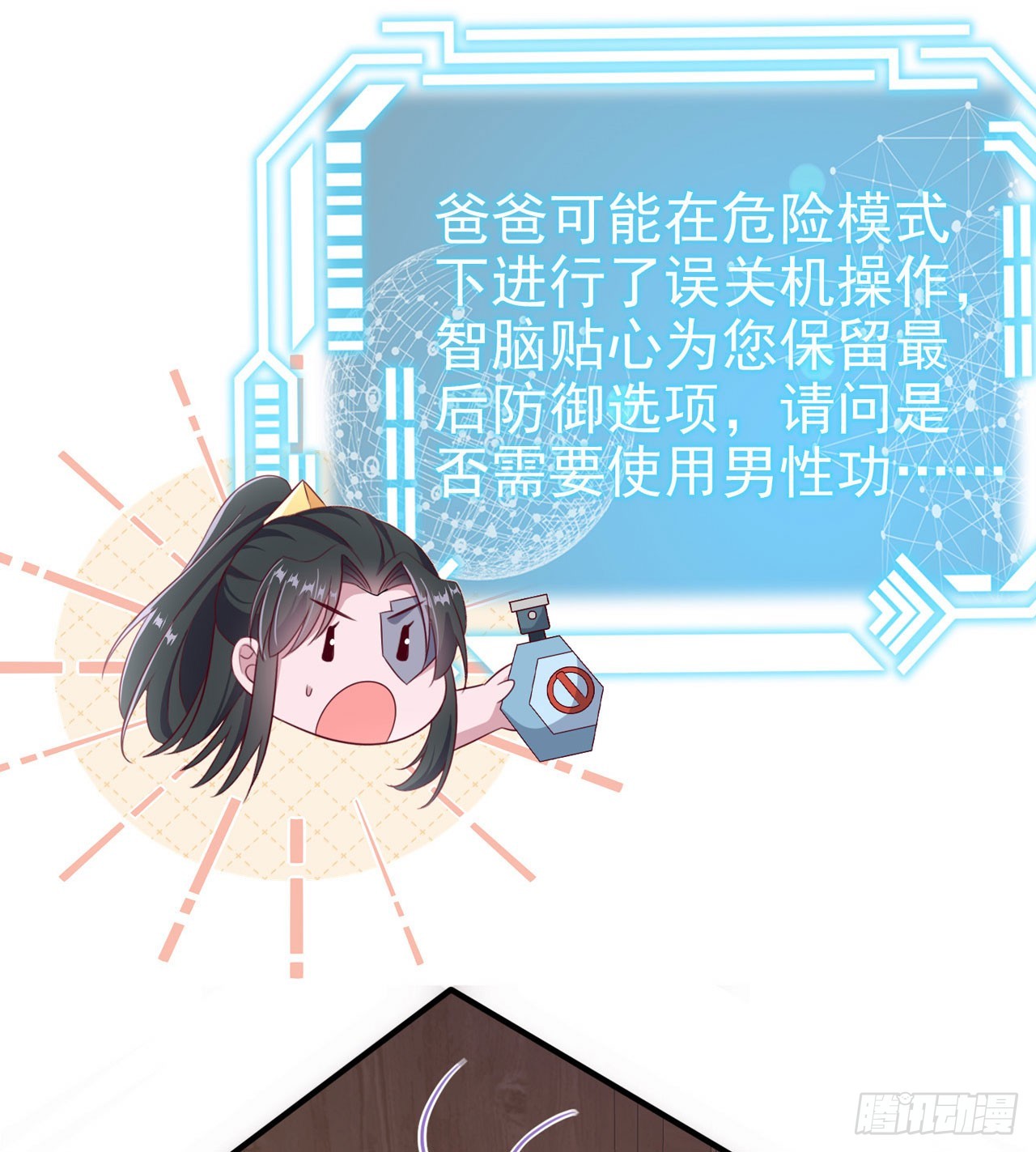 第137话  你终于是我的了-第141话