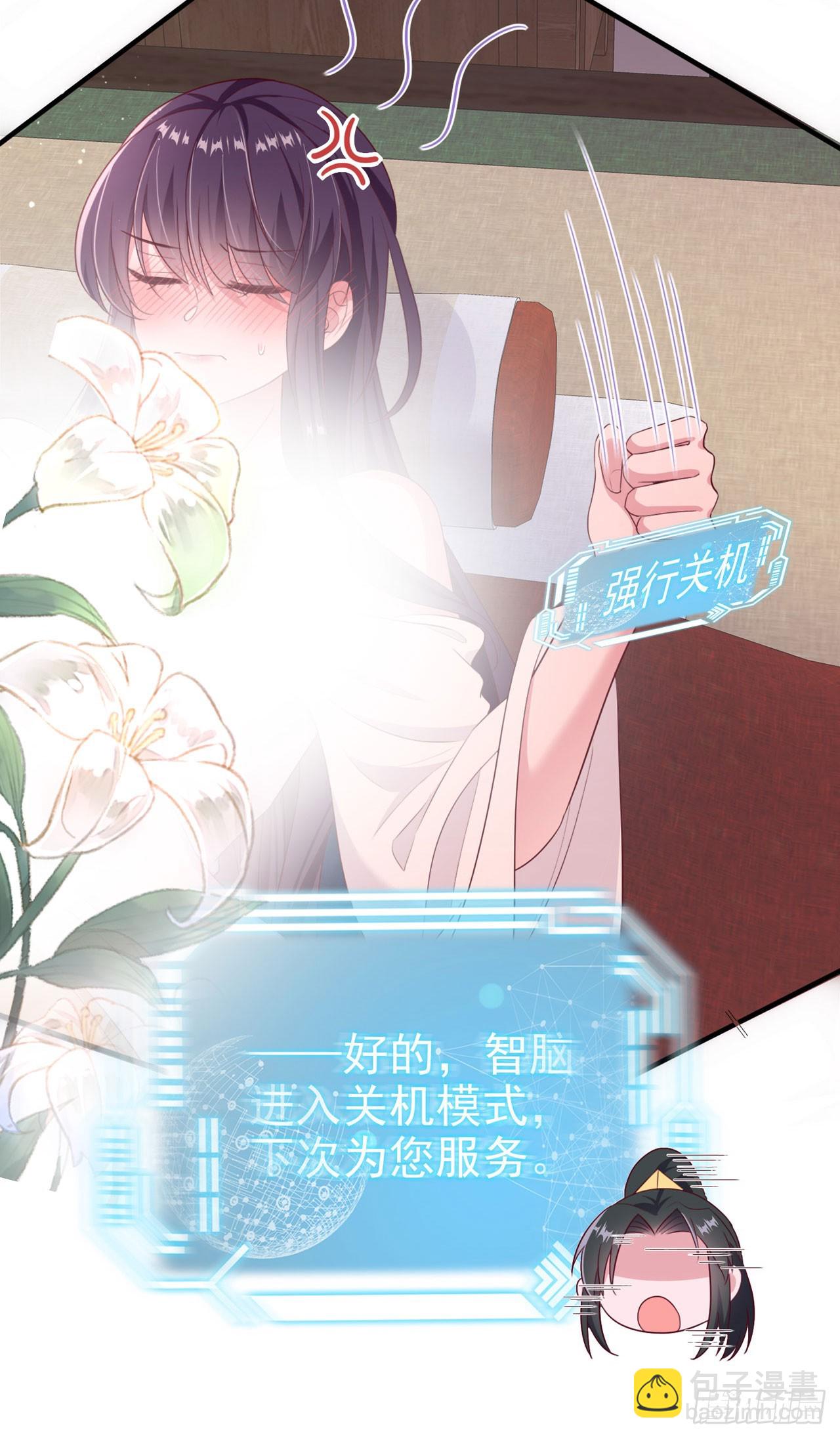 第137话  你终于是我的了-第141话