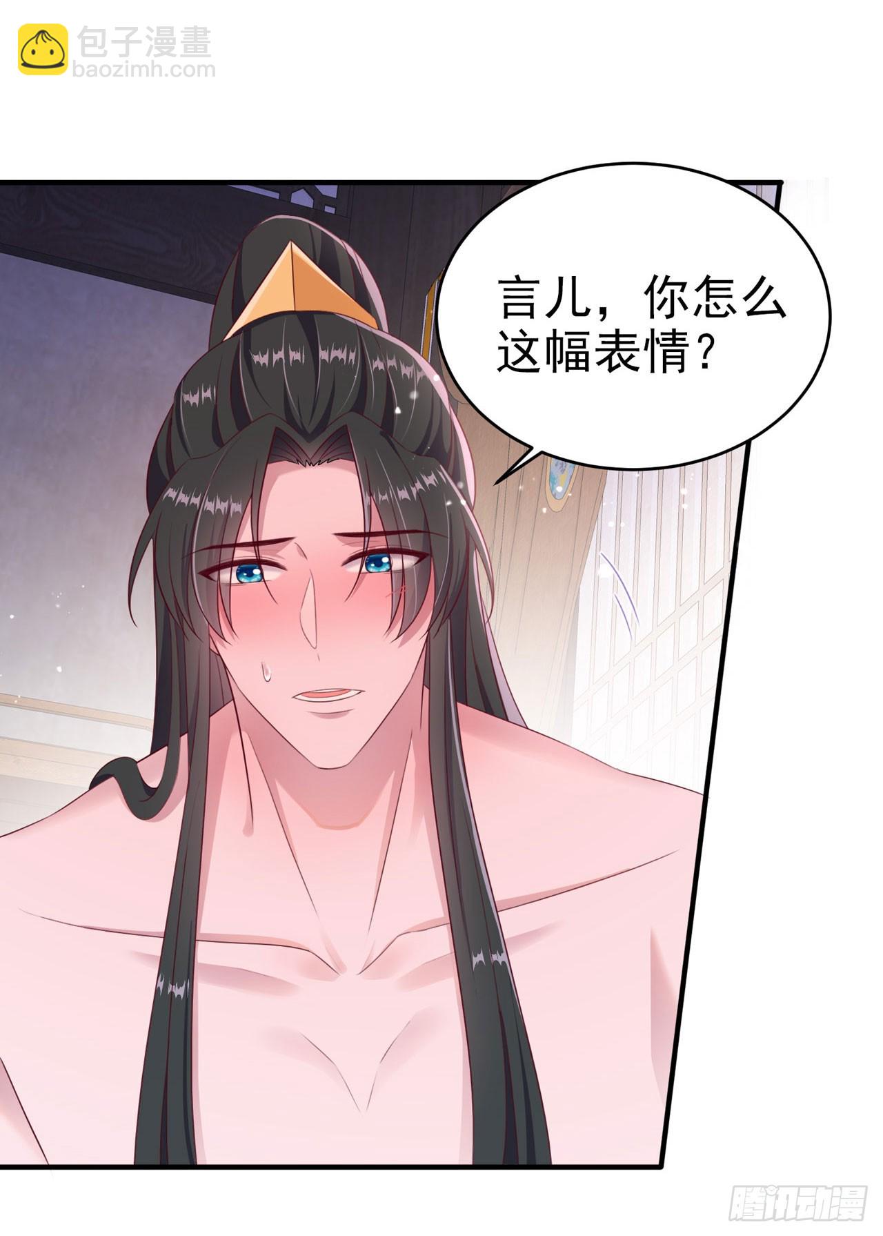 第137话  你终于是我的了-第141话