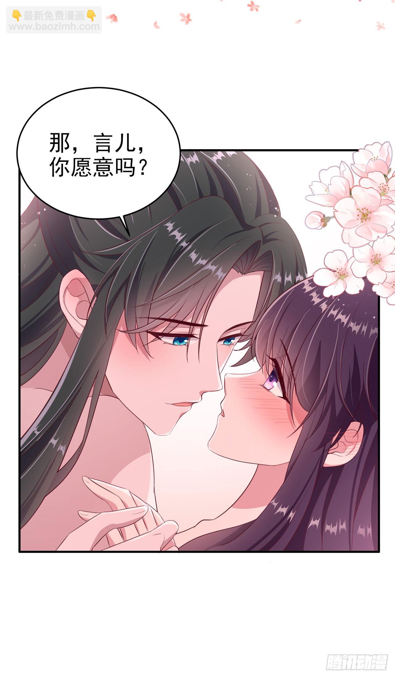 第137话  你终于是我的了-第141话