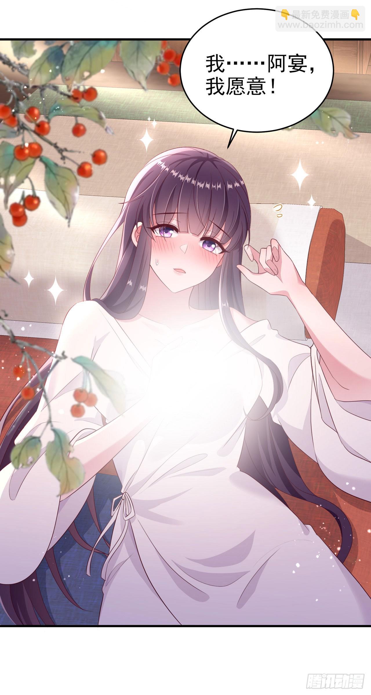 第137话  你终于是我的了-第141话