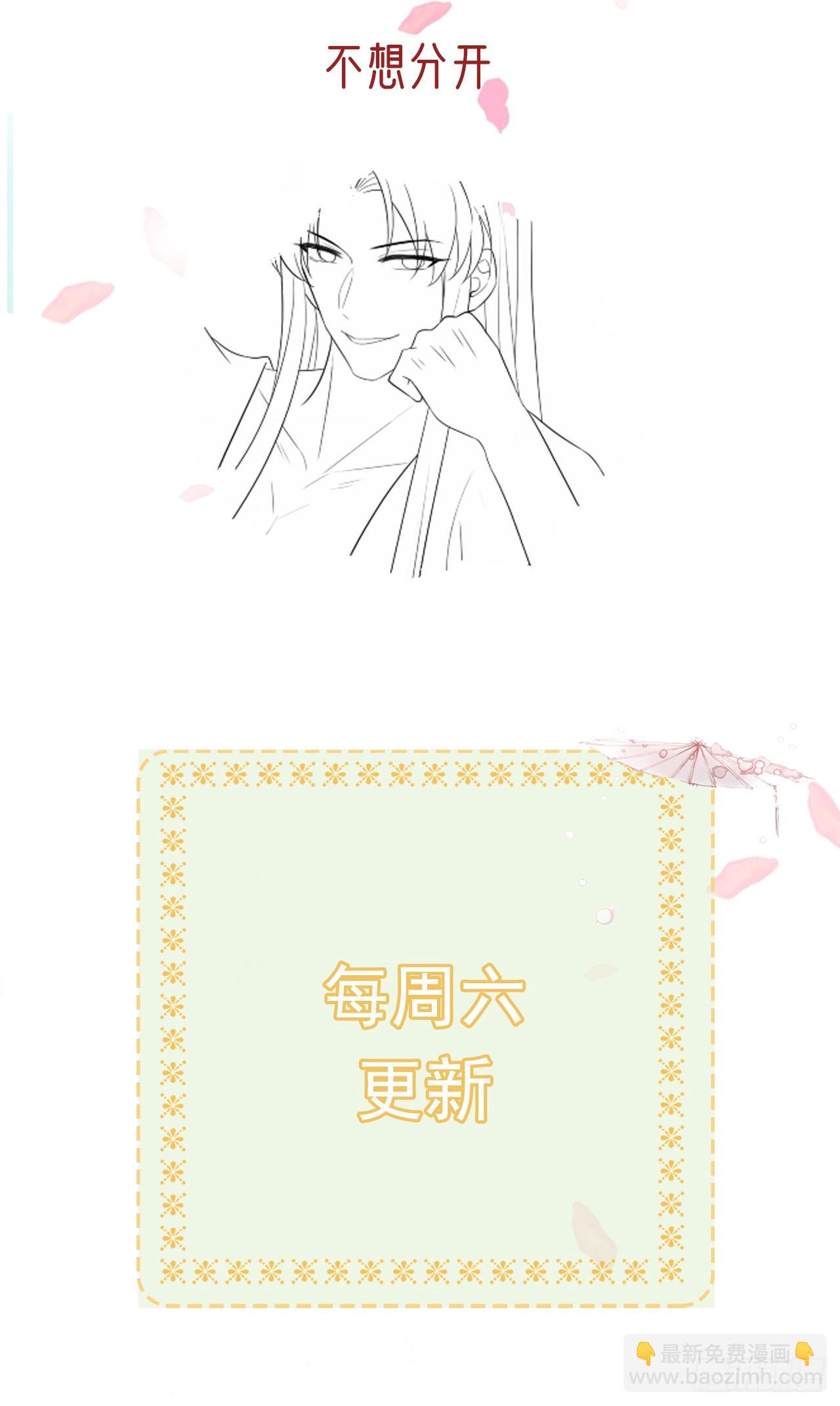 第137话  你终于是我的了-第141话