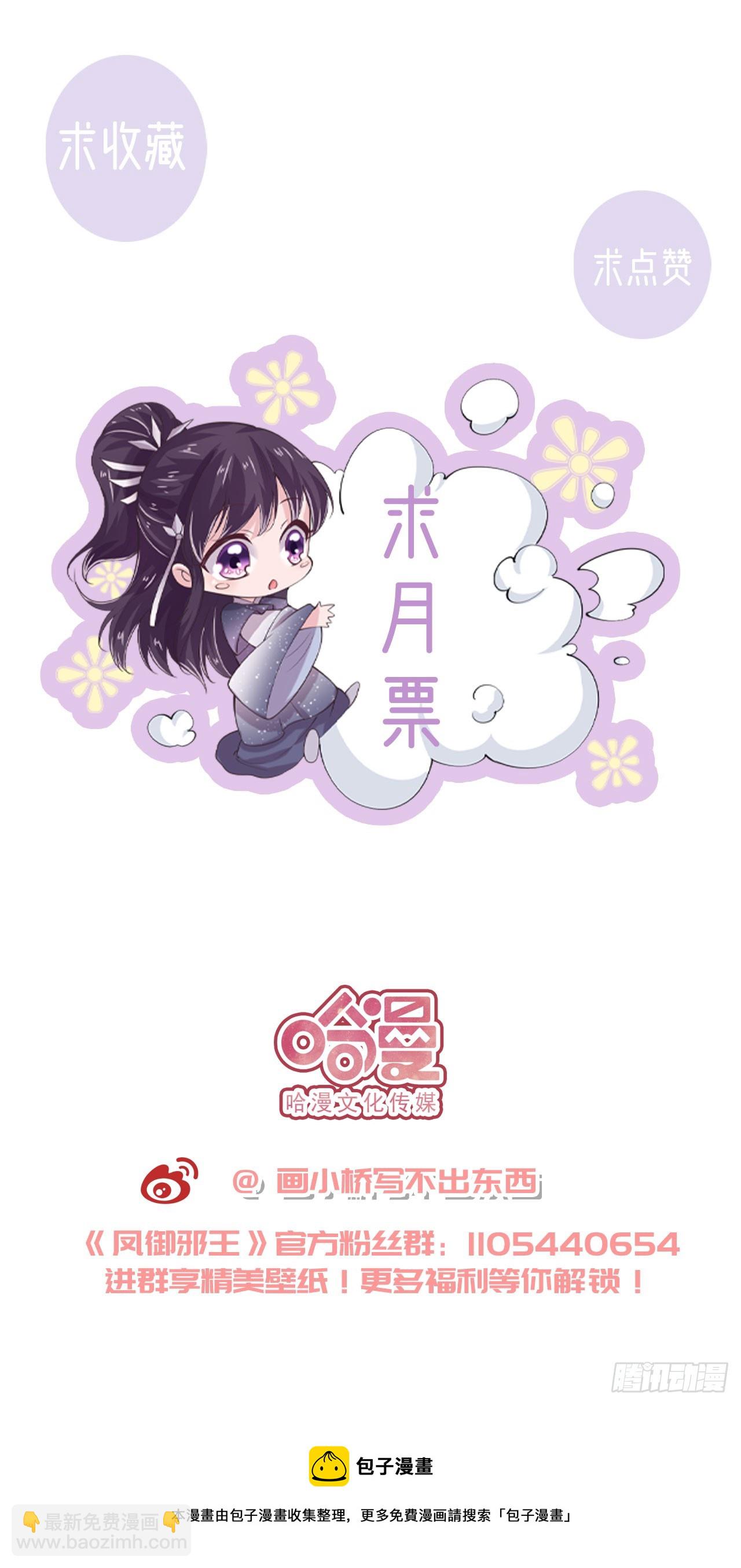 第137话  你终于是我的了-第141话