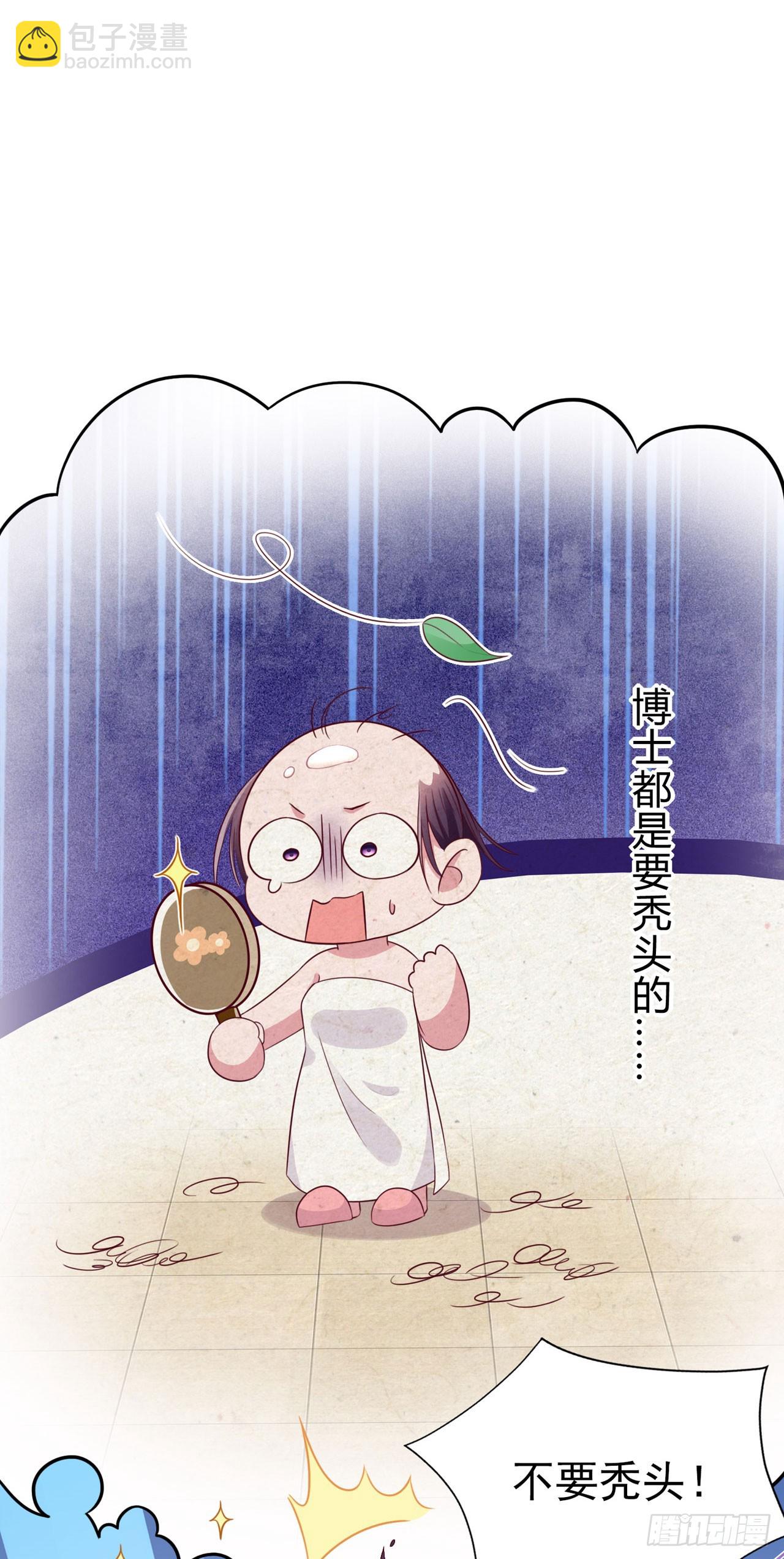 第137话  你终于是我的了-第141话