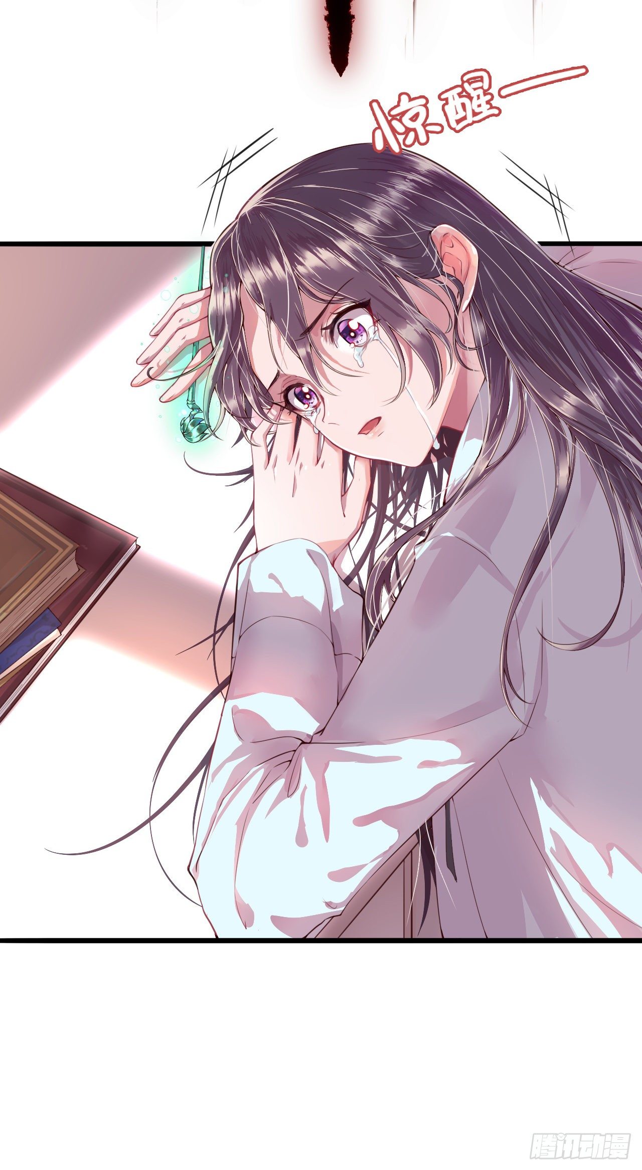 第1话 迷之穿越-第3话