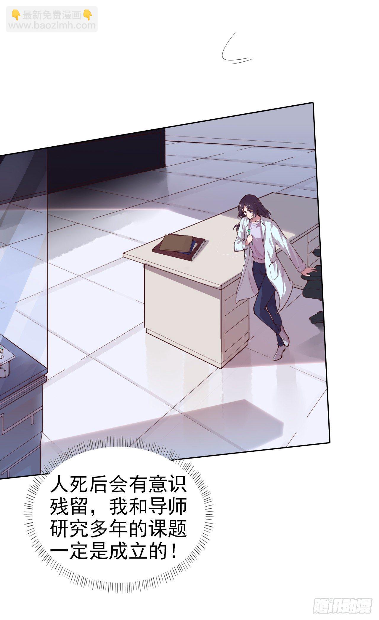 第1话 迷之穿越-第3话