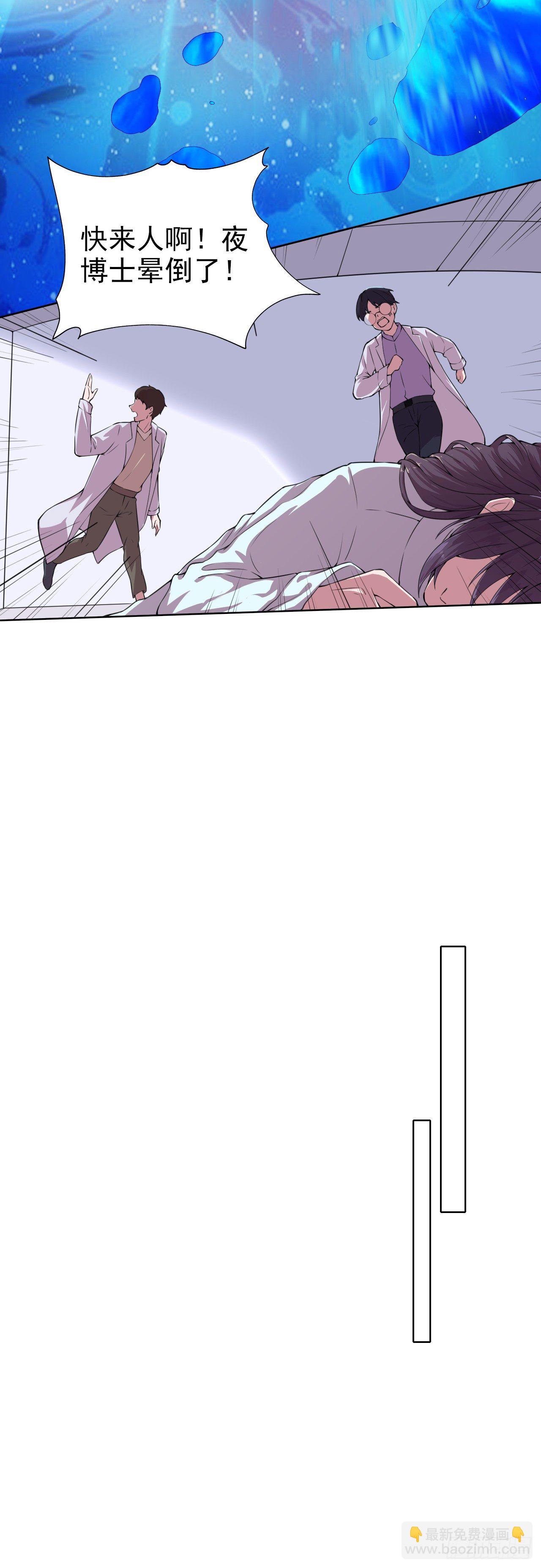 第1话 迷之穿越-第3话