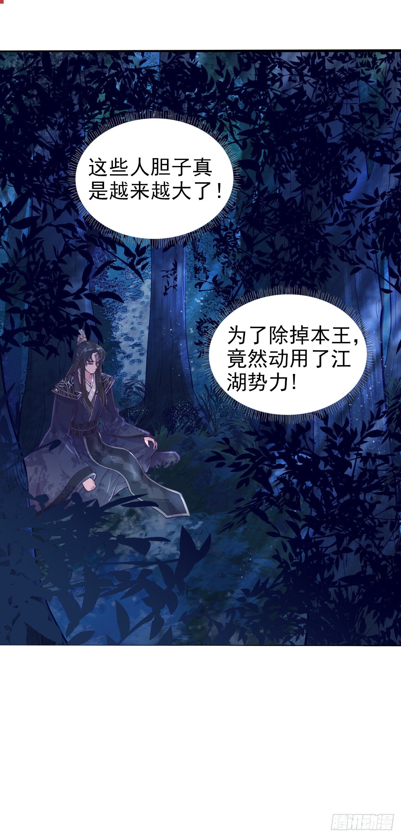 第1话 迷之穿越-第3话