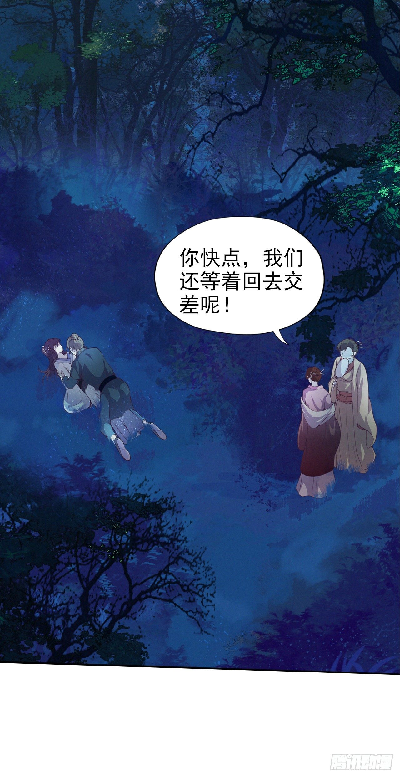 第1话 迷之穿越-第3话