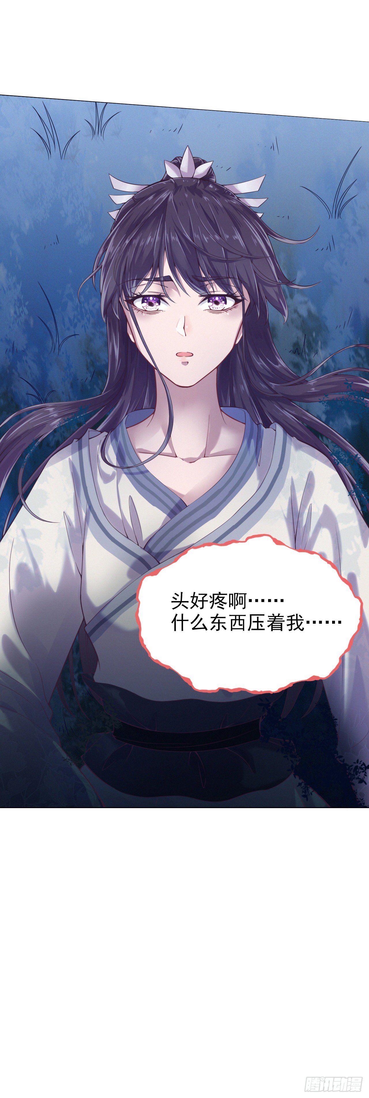 第1话 迷之穿越-第3话