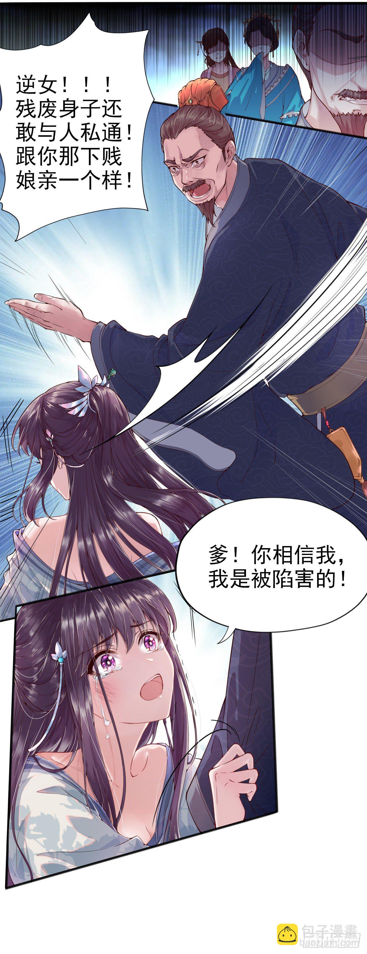 第1话 迷之穿越-第3话