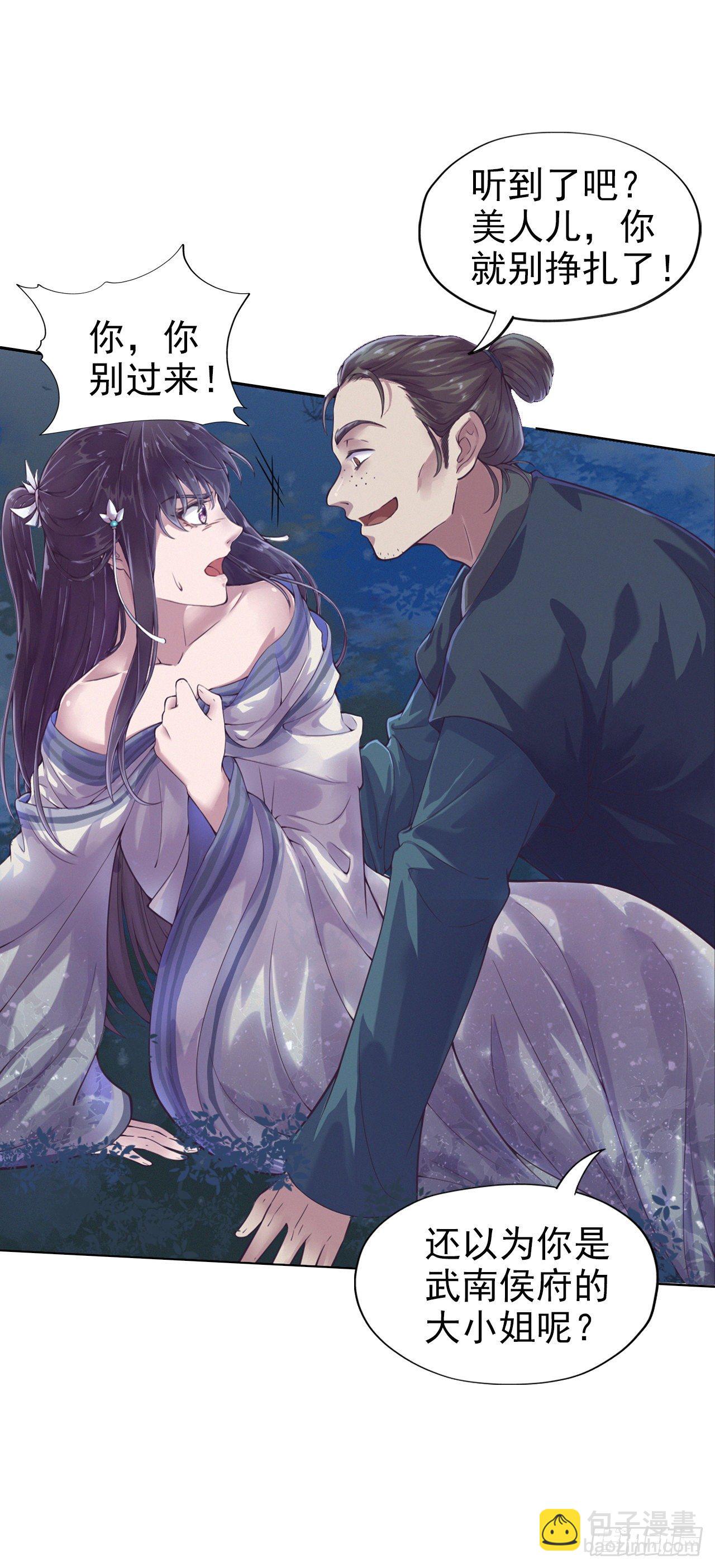 第1话 迷之穿越-第3话