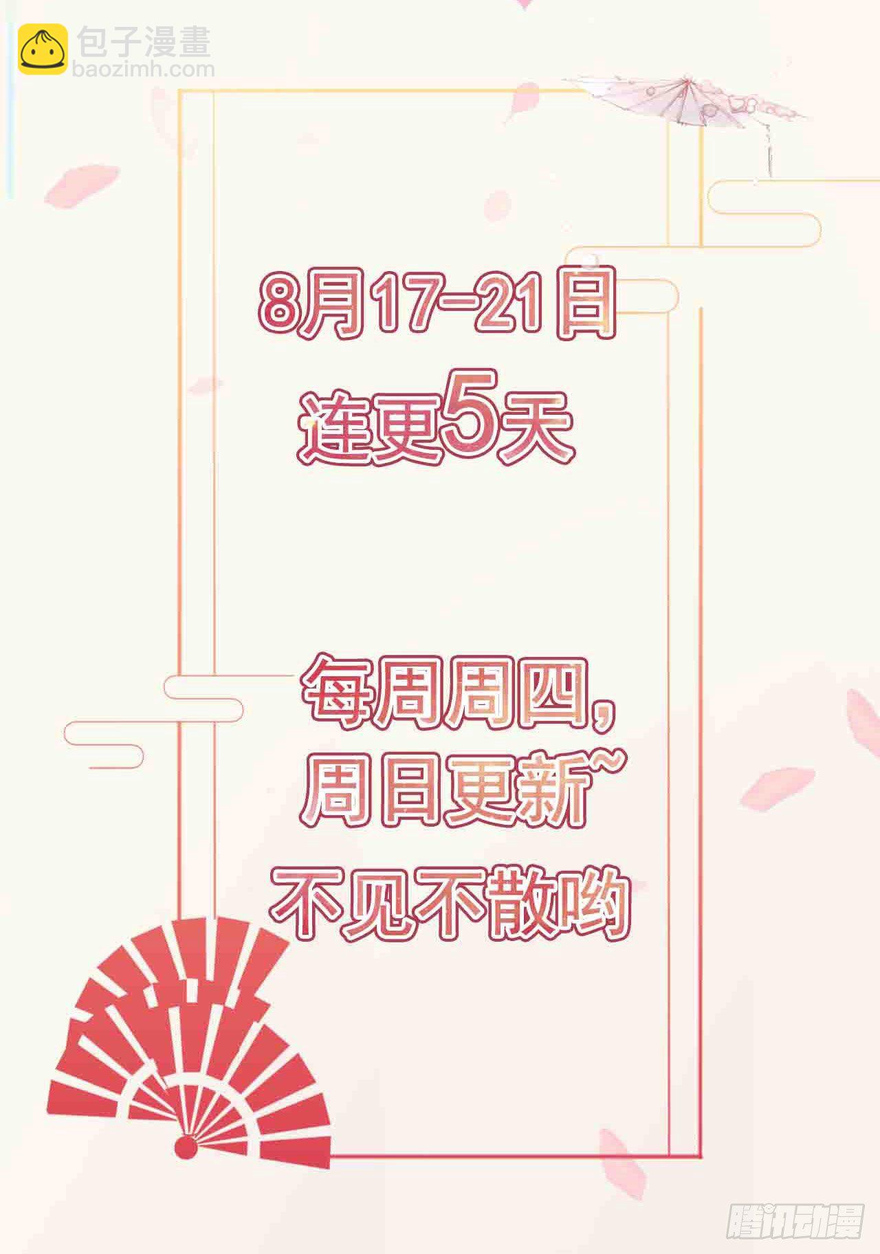 第1话 迷之穿越-第3话