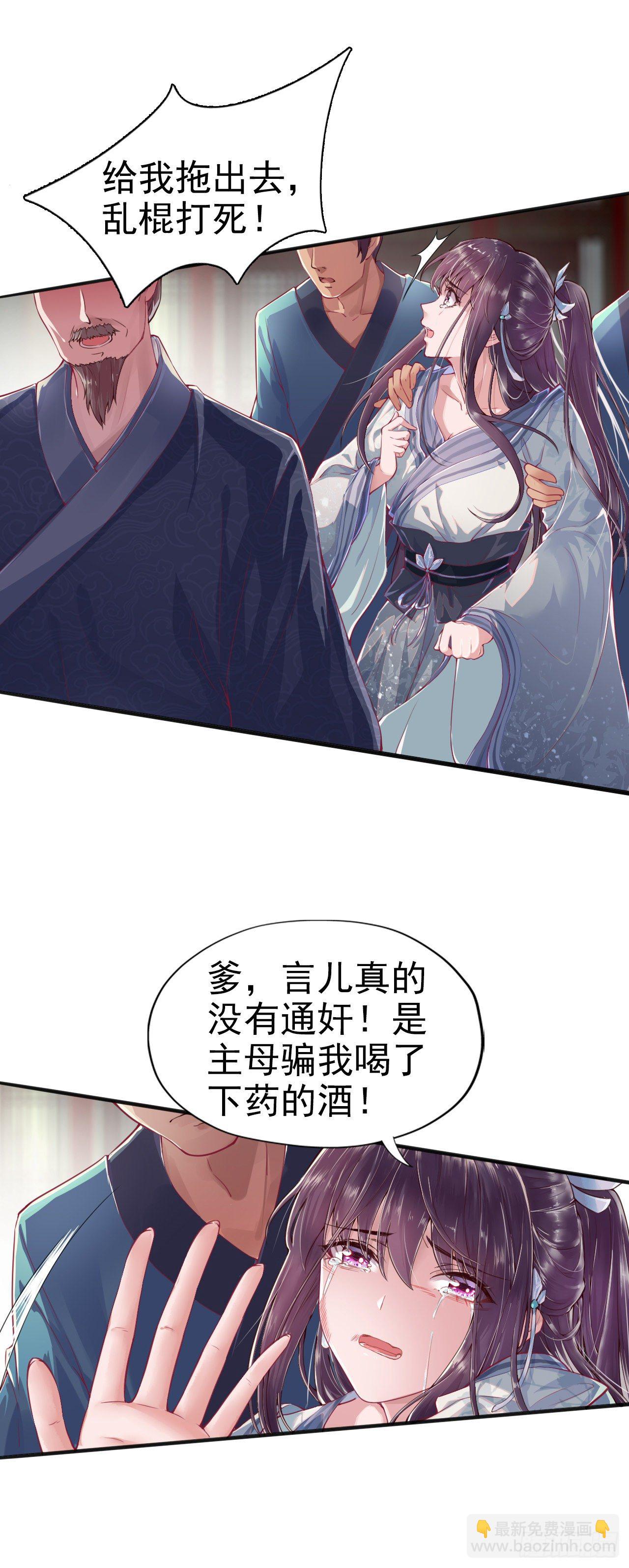 第1话 迷之穿越-第3话