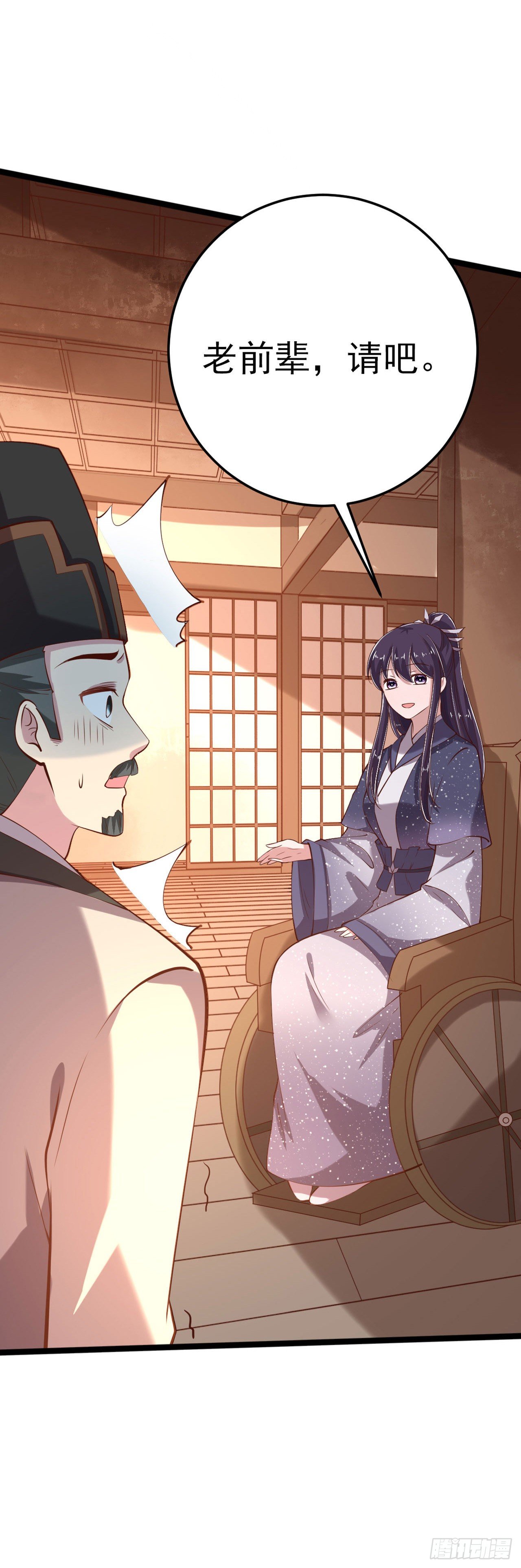 第19话 主母之位-第21话