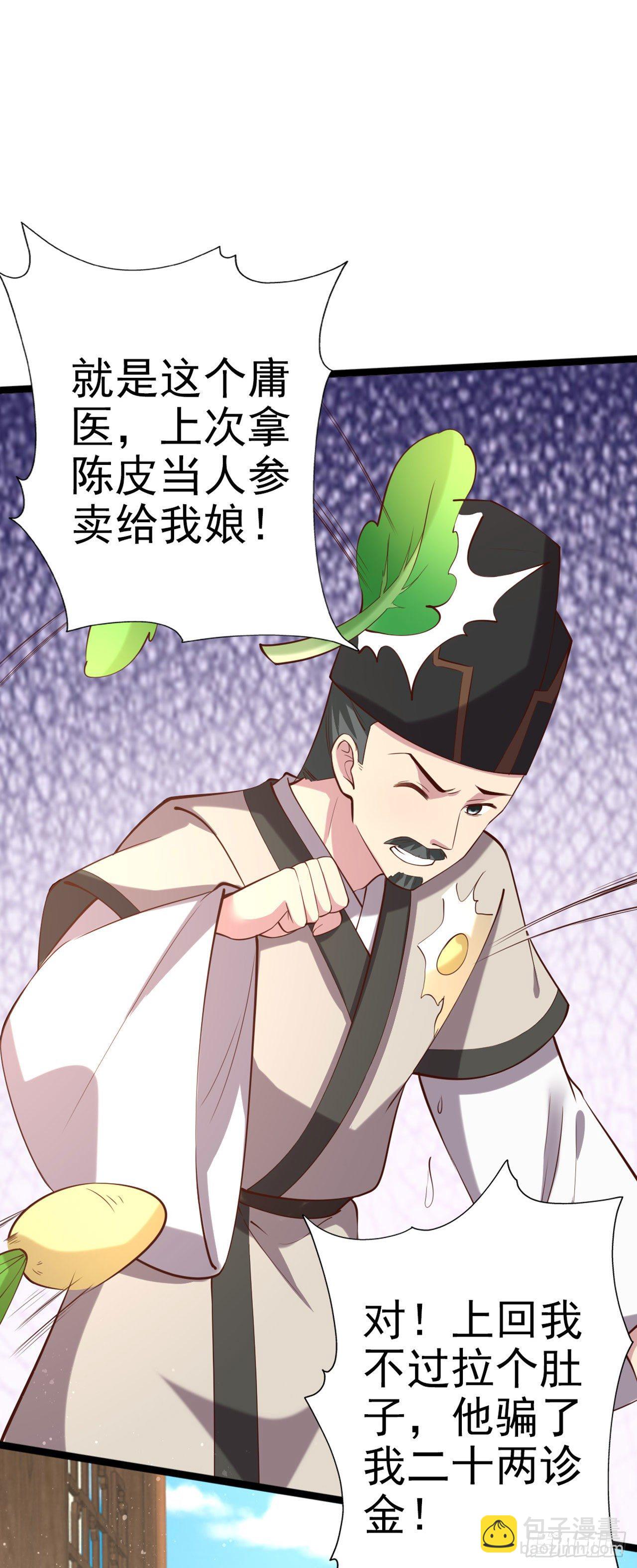 第19话 主母之位-第21话