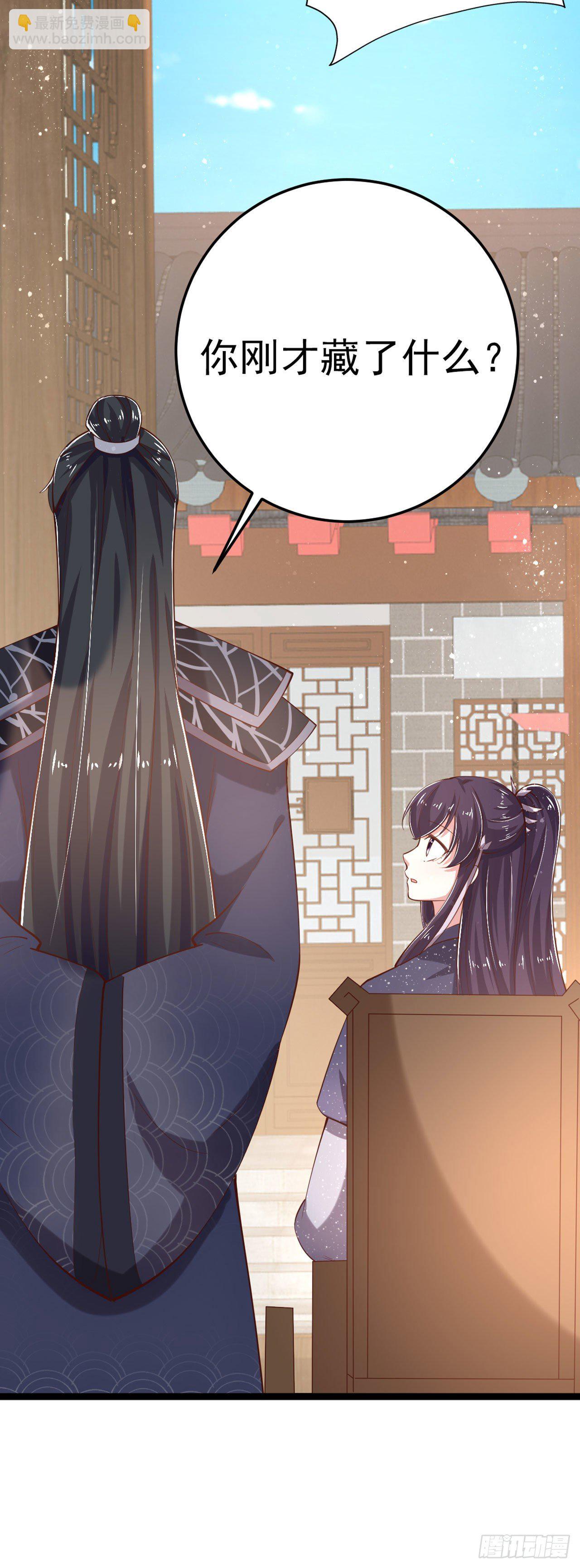 第19话 主母之位-第21话