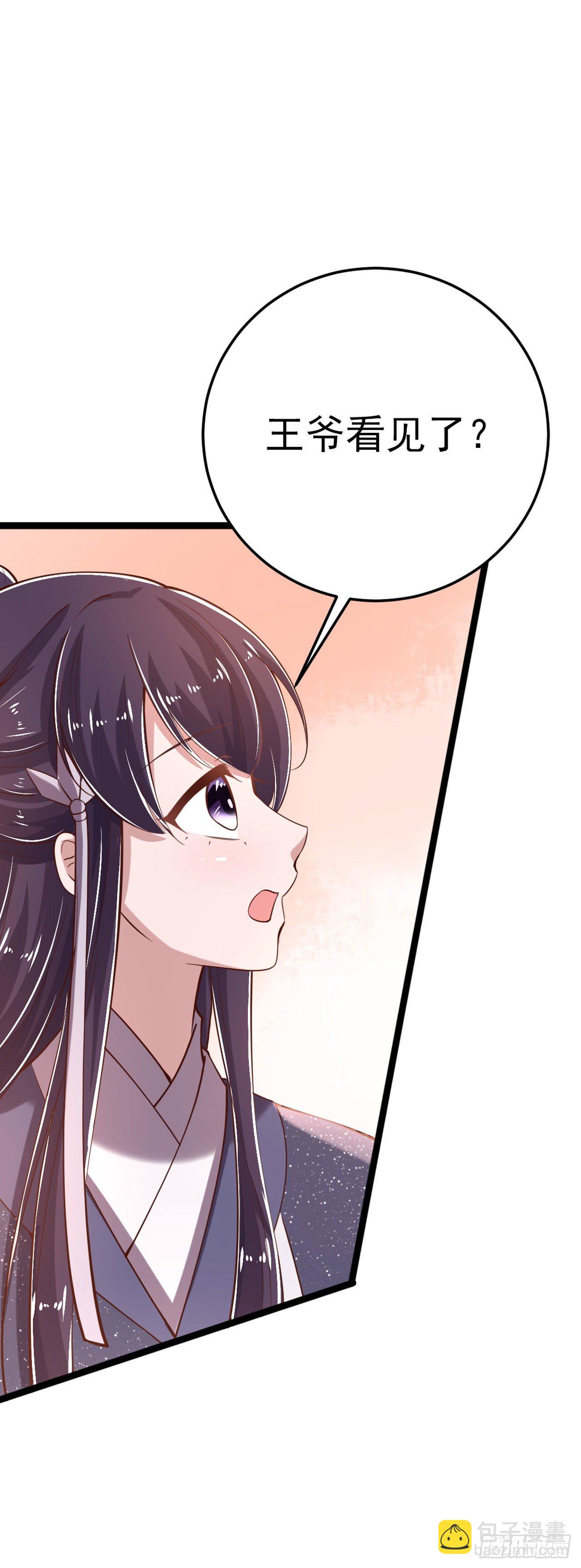 第19话 主母之位-第21话