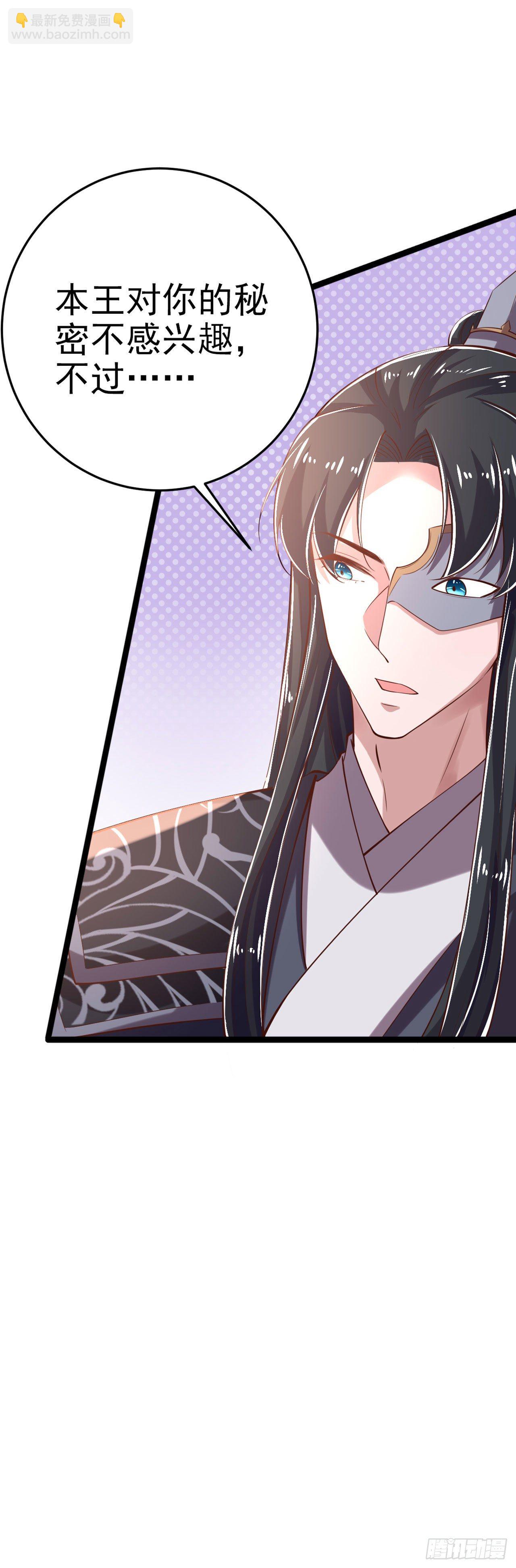 第19话 主母之位-第21话