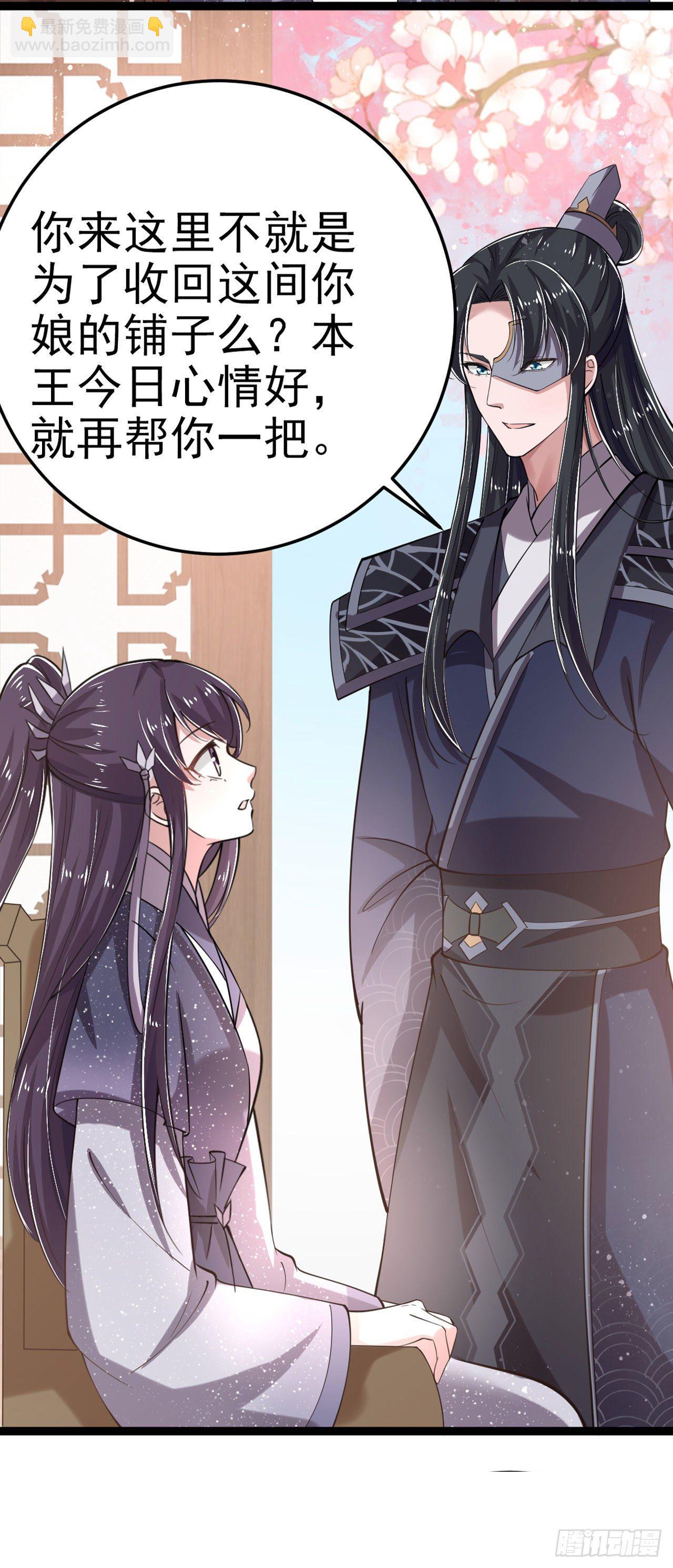 第19话 主母之位-第21话