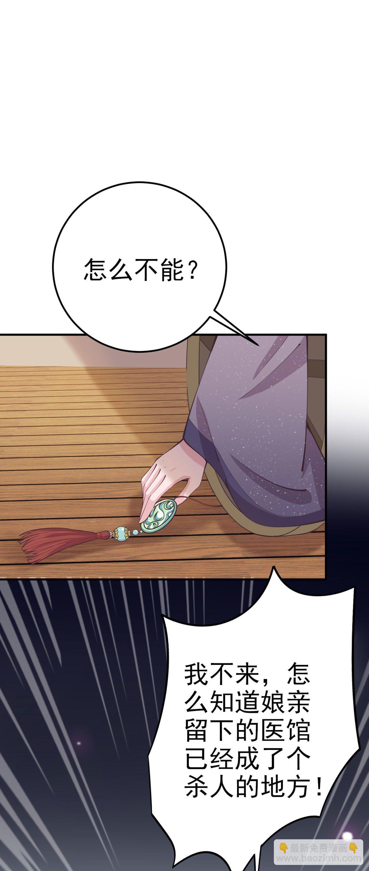 第19话 主母之位-第21话