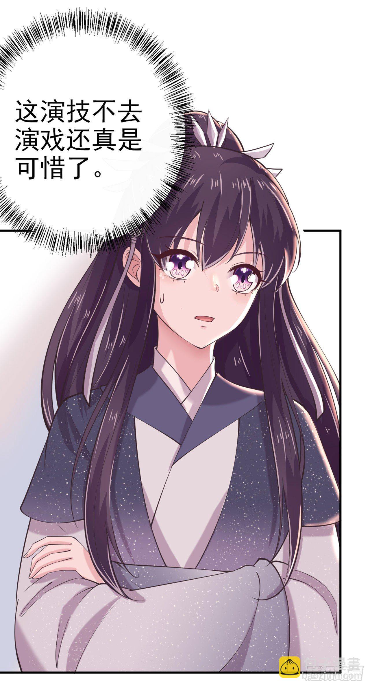 第19话 主母之位-第21话