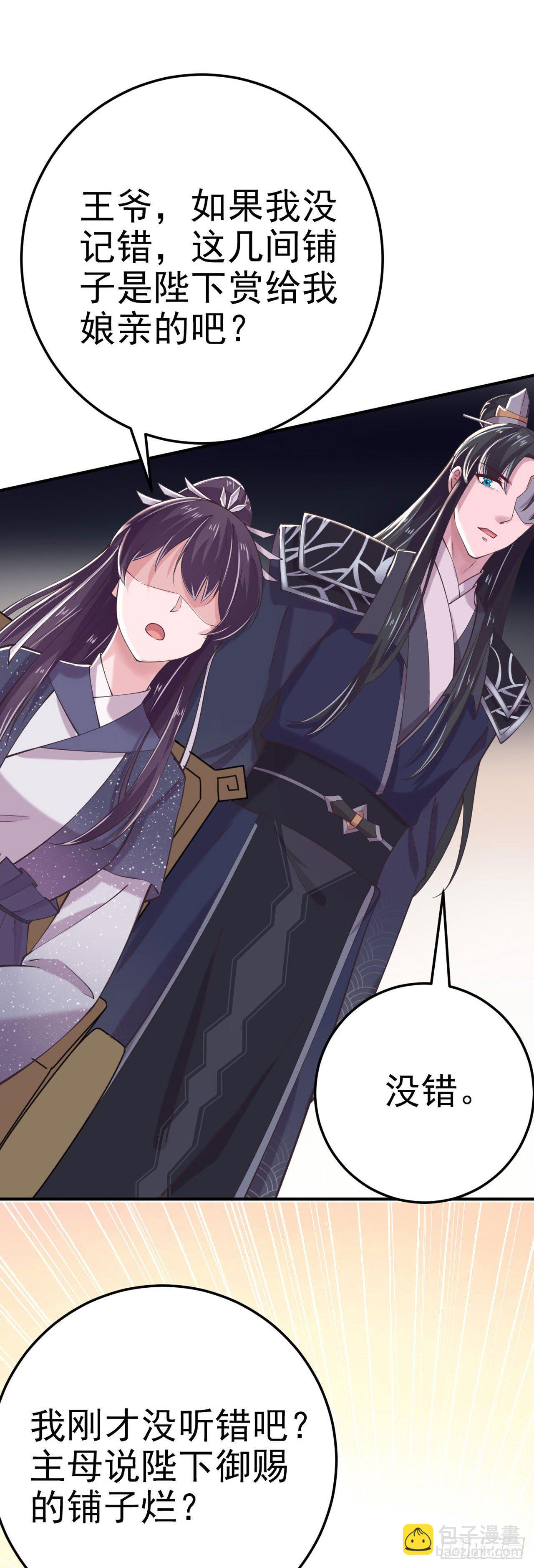 第19话 主母之位-第21话