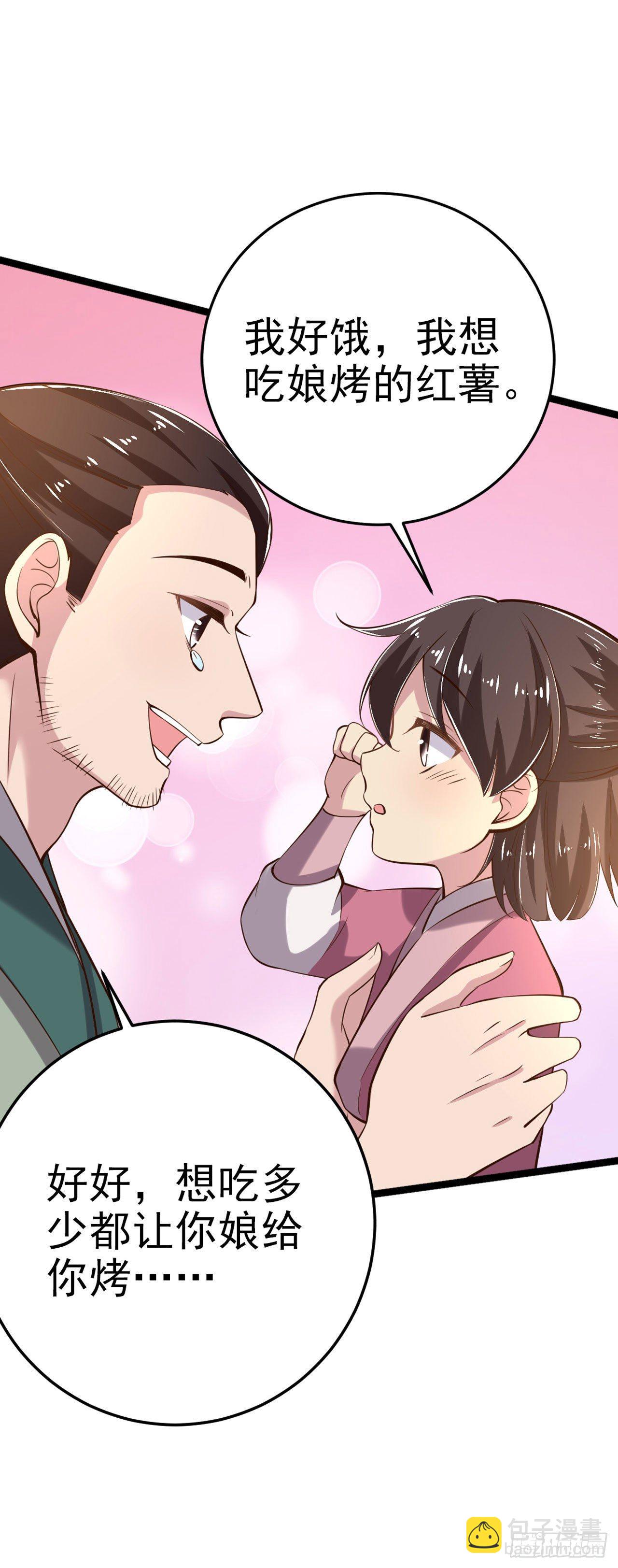 第19话 主母之位-第21话