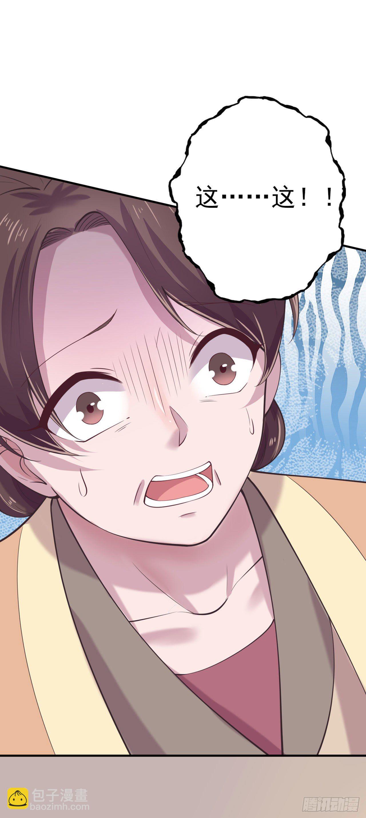 第19话 主母之位-第21话