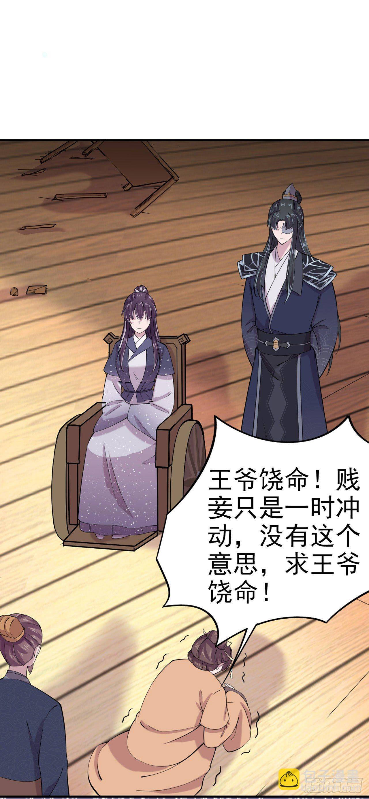 第19话 主母之位-第21话