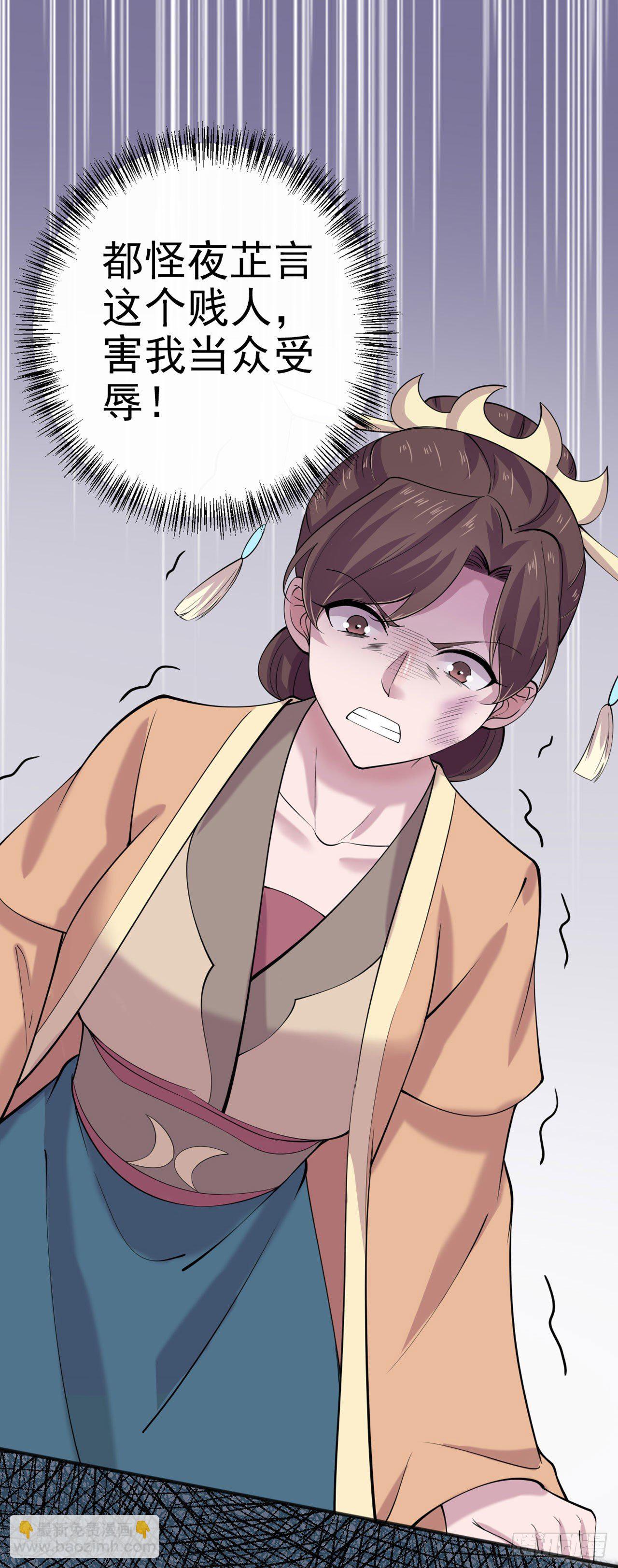 第19话 主母之位-第21话