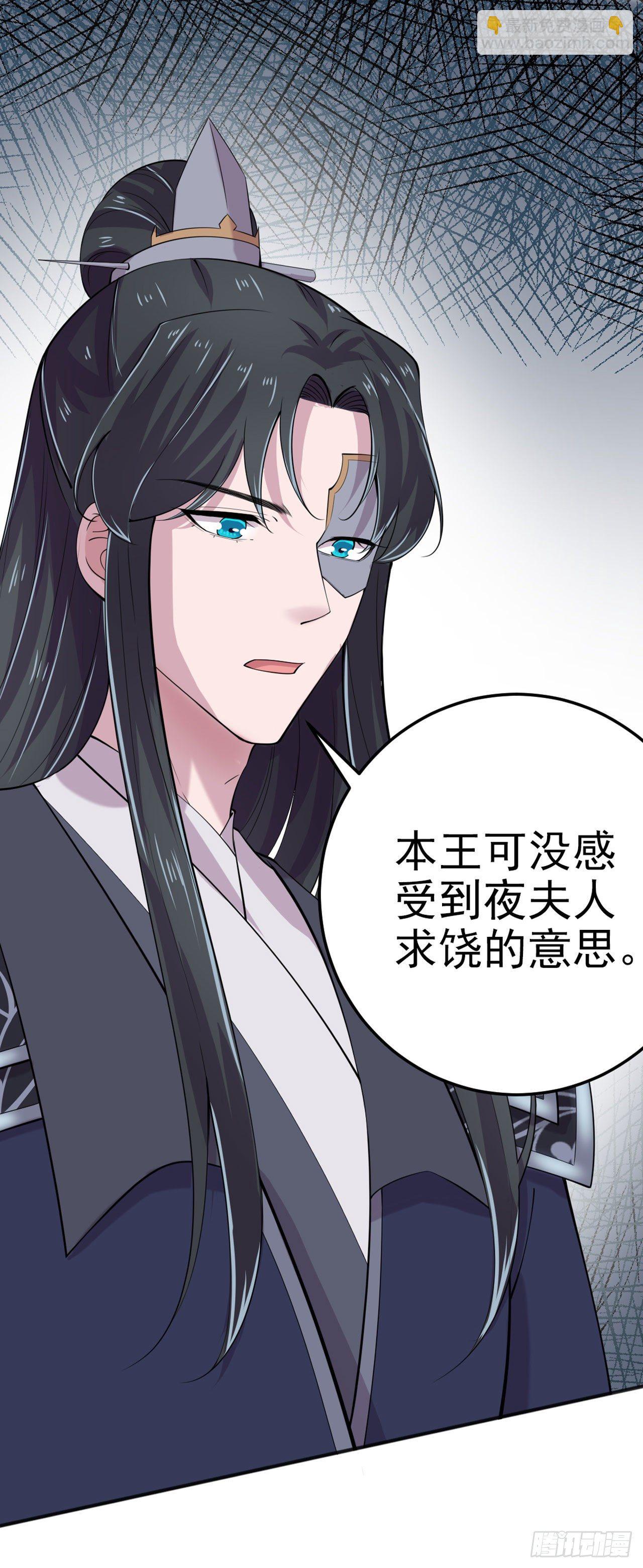 第19话 主母之位-第21话