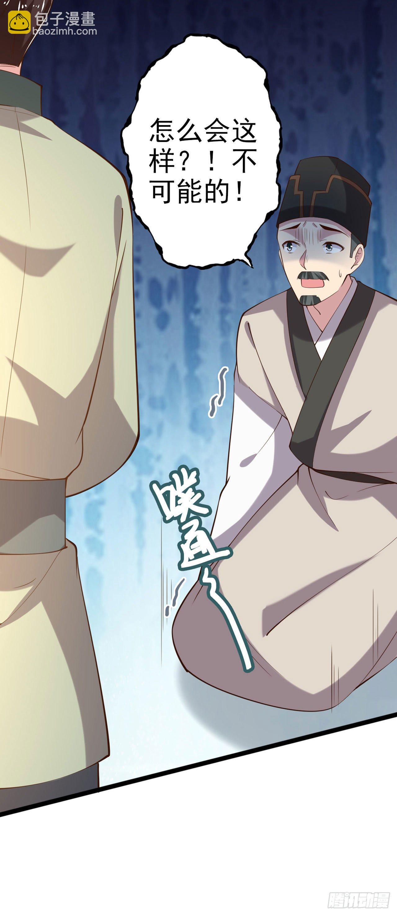 第19话 主母之位-第21话