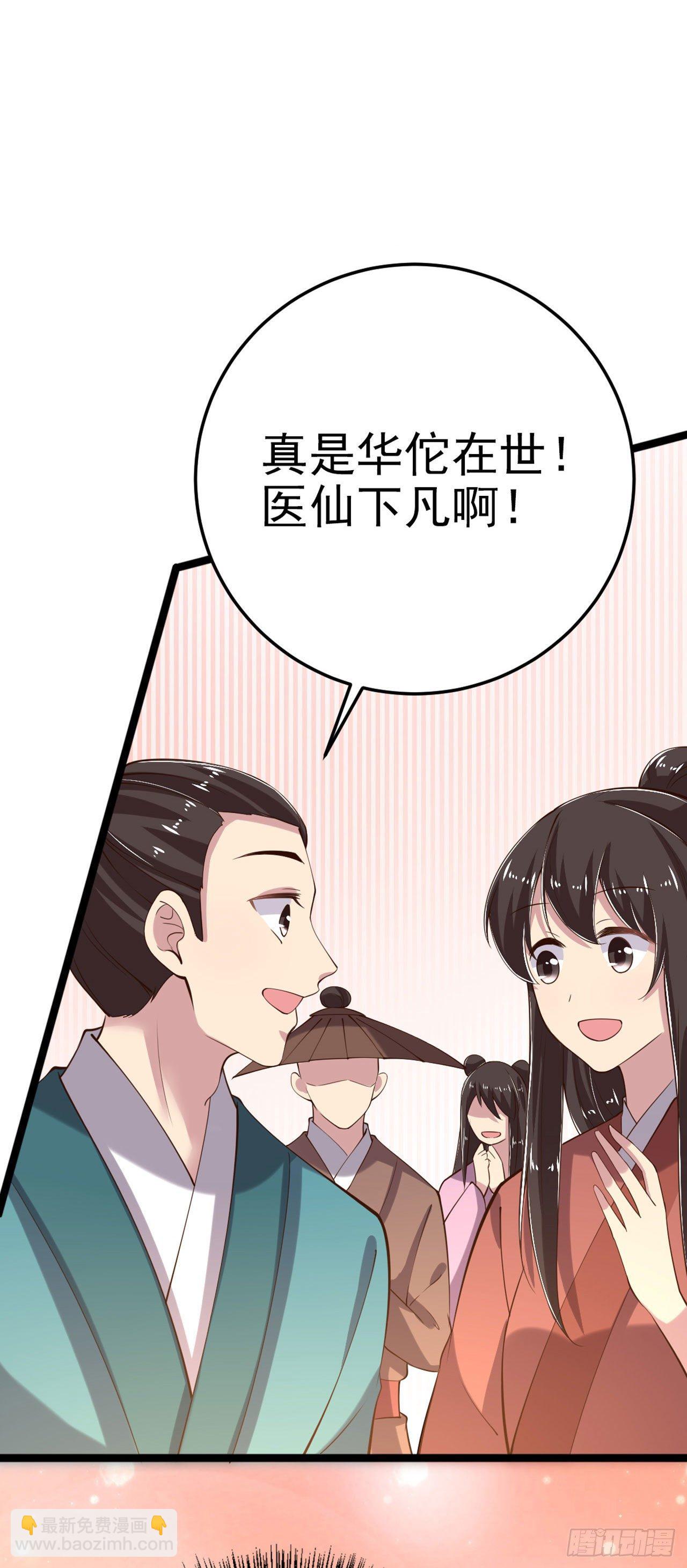 第19话 主母之位-第21话