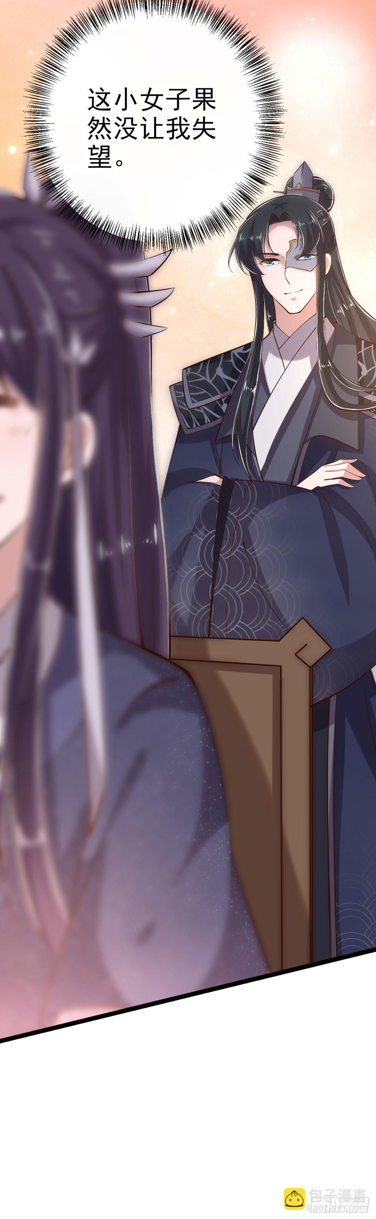 第19话 主母之位-第21话