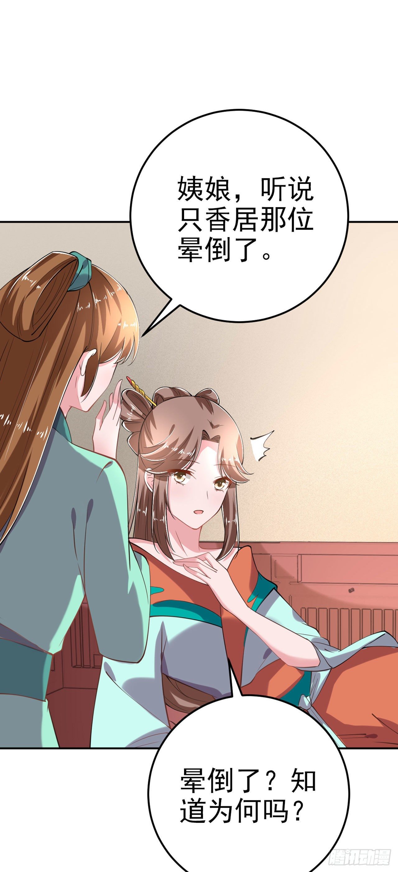 第21话 是敌是友？-第23话