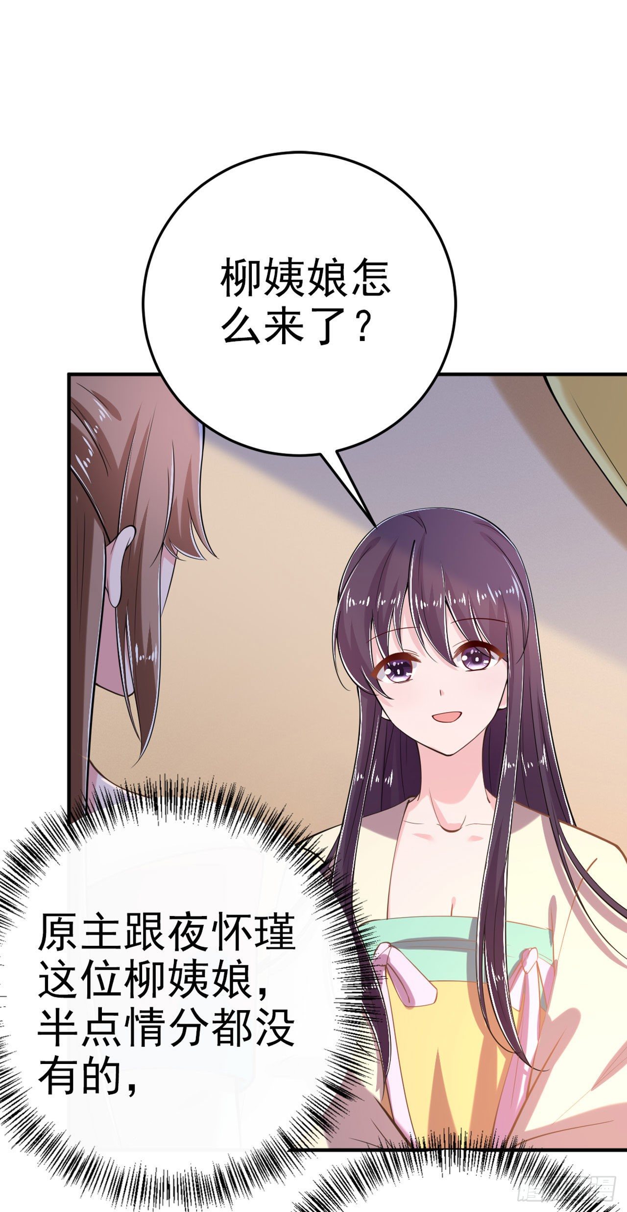 第21话 是敌是友？-第23话