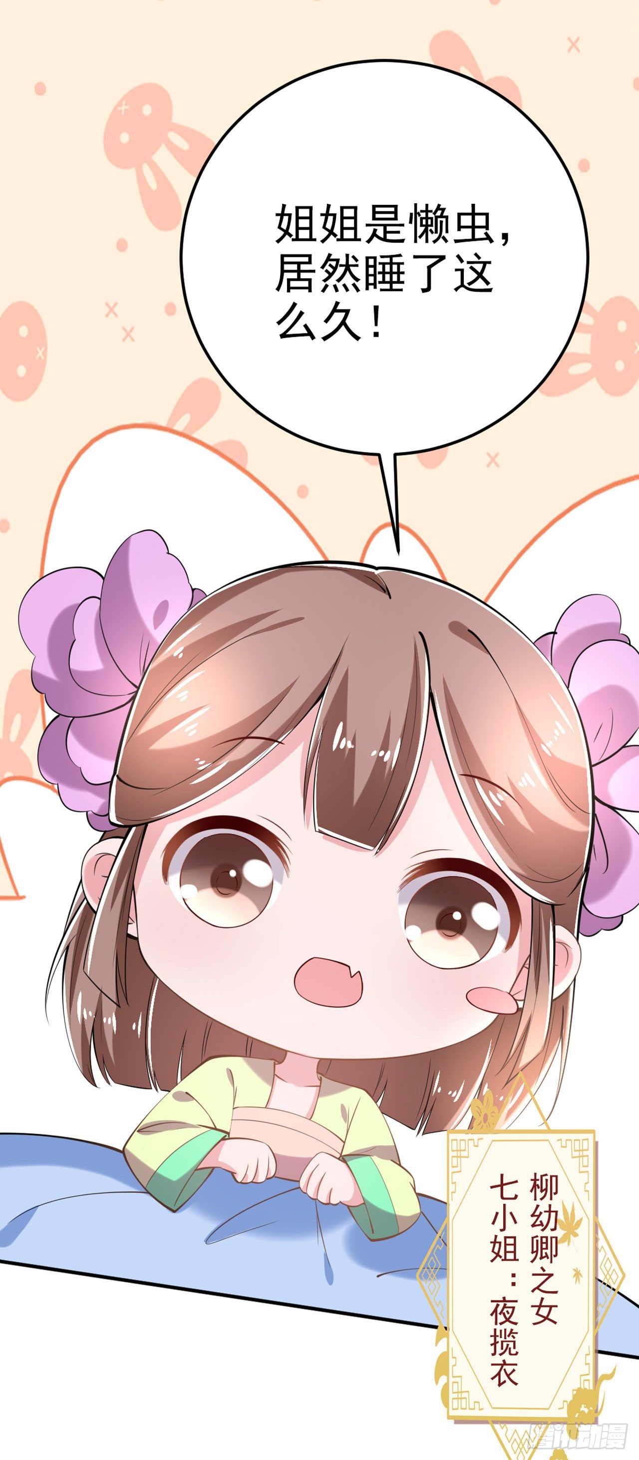 第21话 是敌是友？-第23话