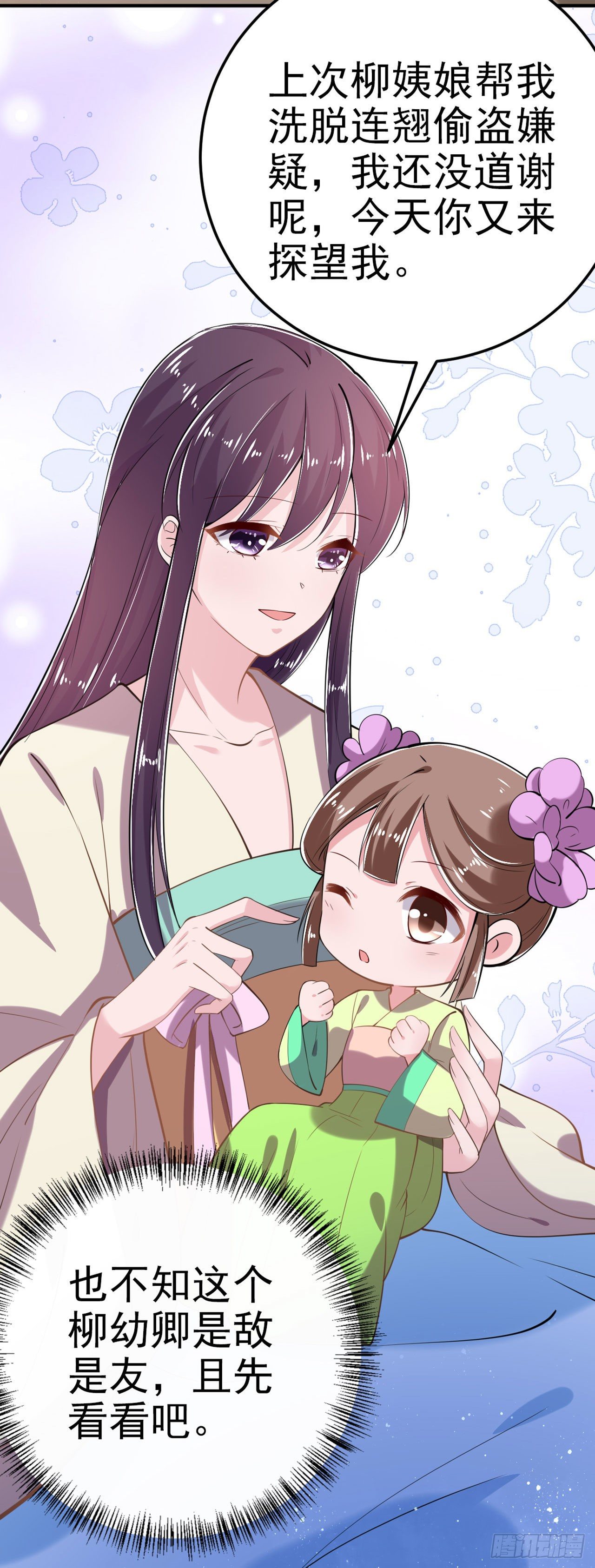 第21话 是敌是友？-第23话